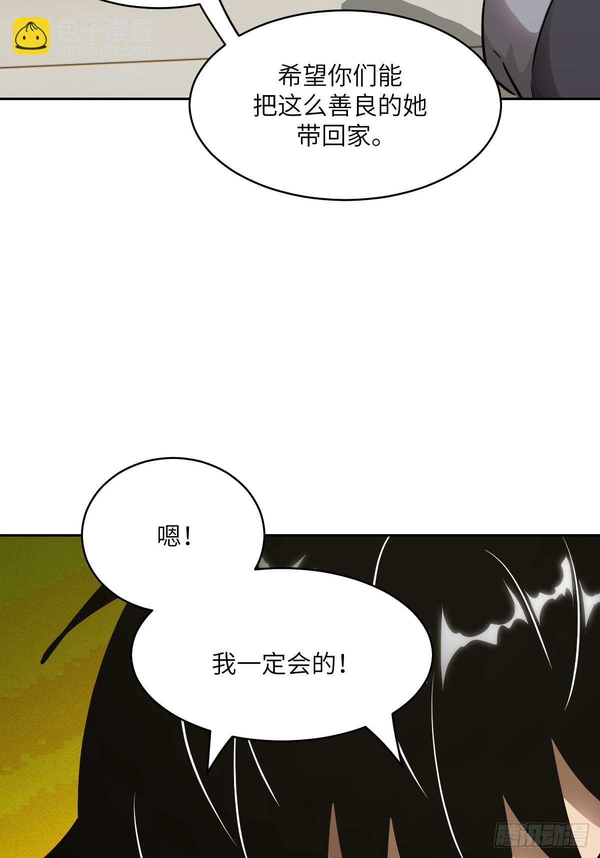 072 盛宴之始(1/2)-第73话