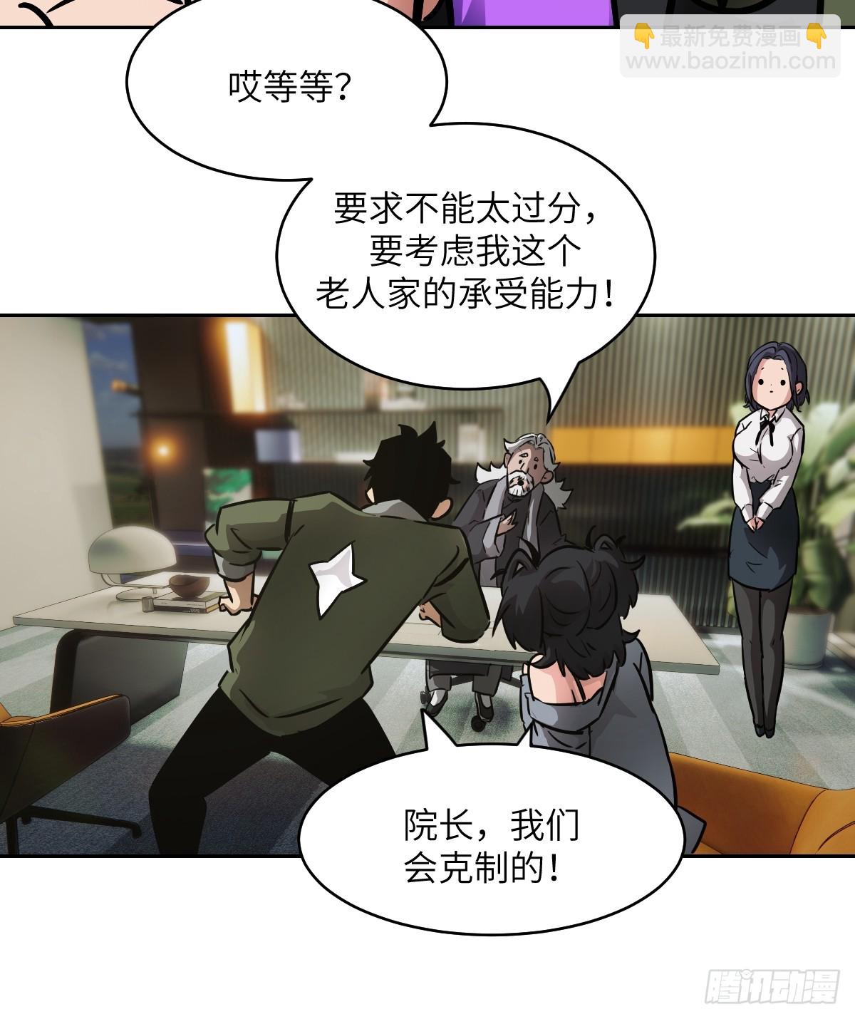 072 盛宴之始(1/2)-第73话