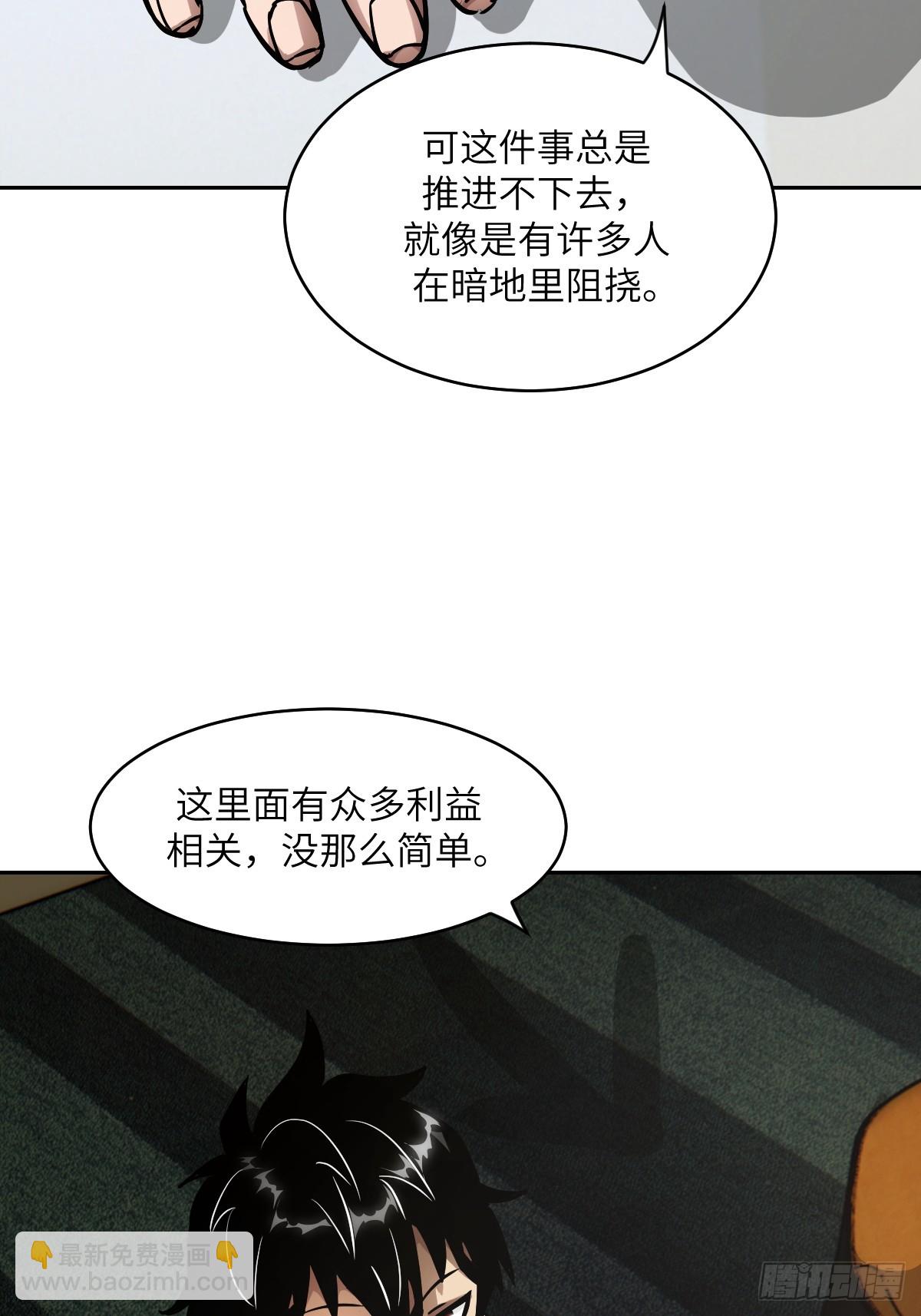 072 盛宴之始(1/2)-第73话