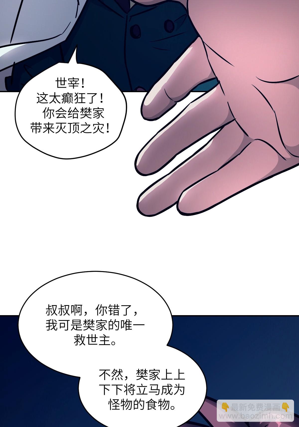 074 吃我(1/2)-第75话