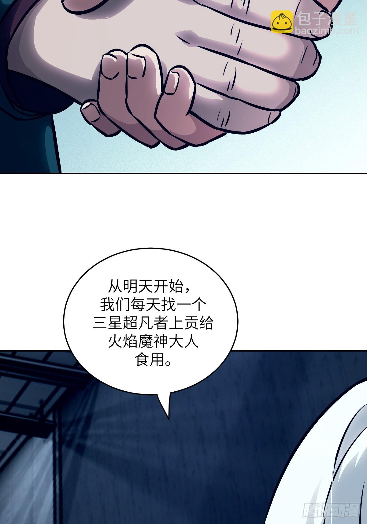 074 吃我(1/2)-第75话