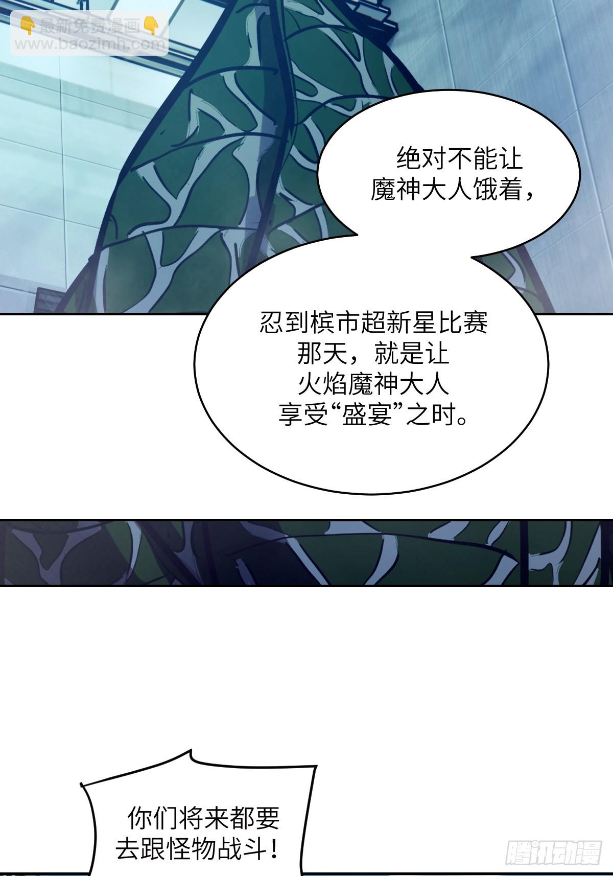 074 吃我(1/2)-第75话