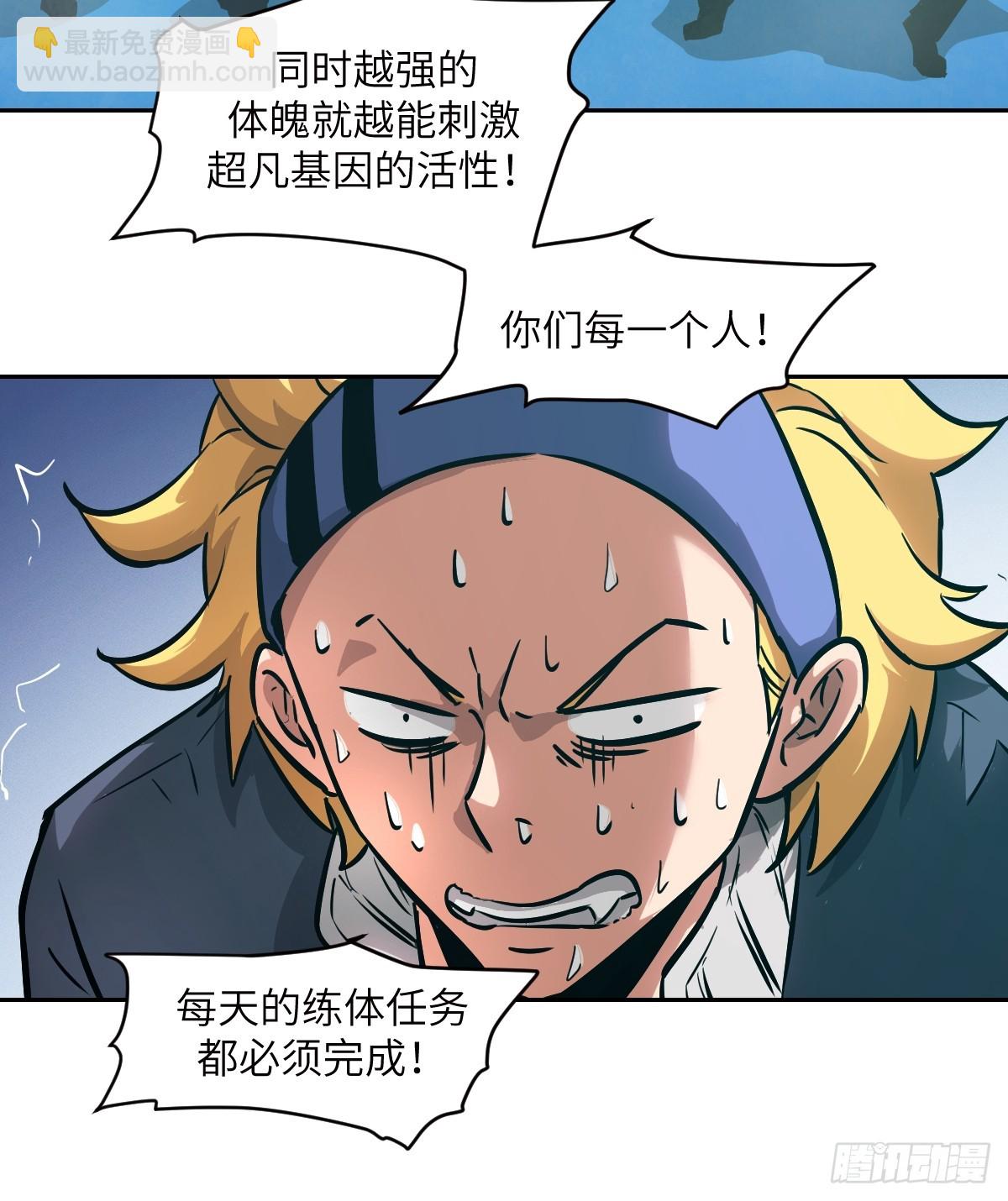 074 吃我(1/2)-第75话