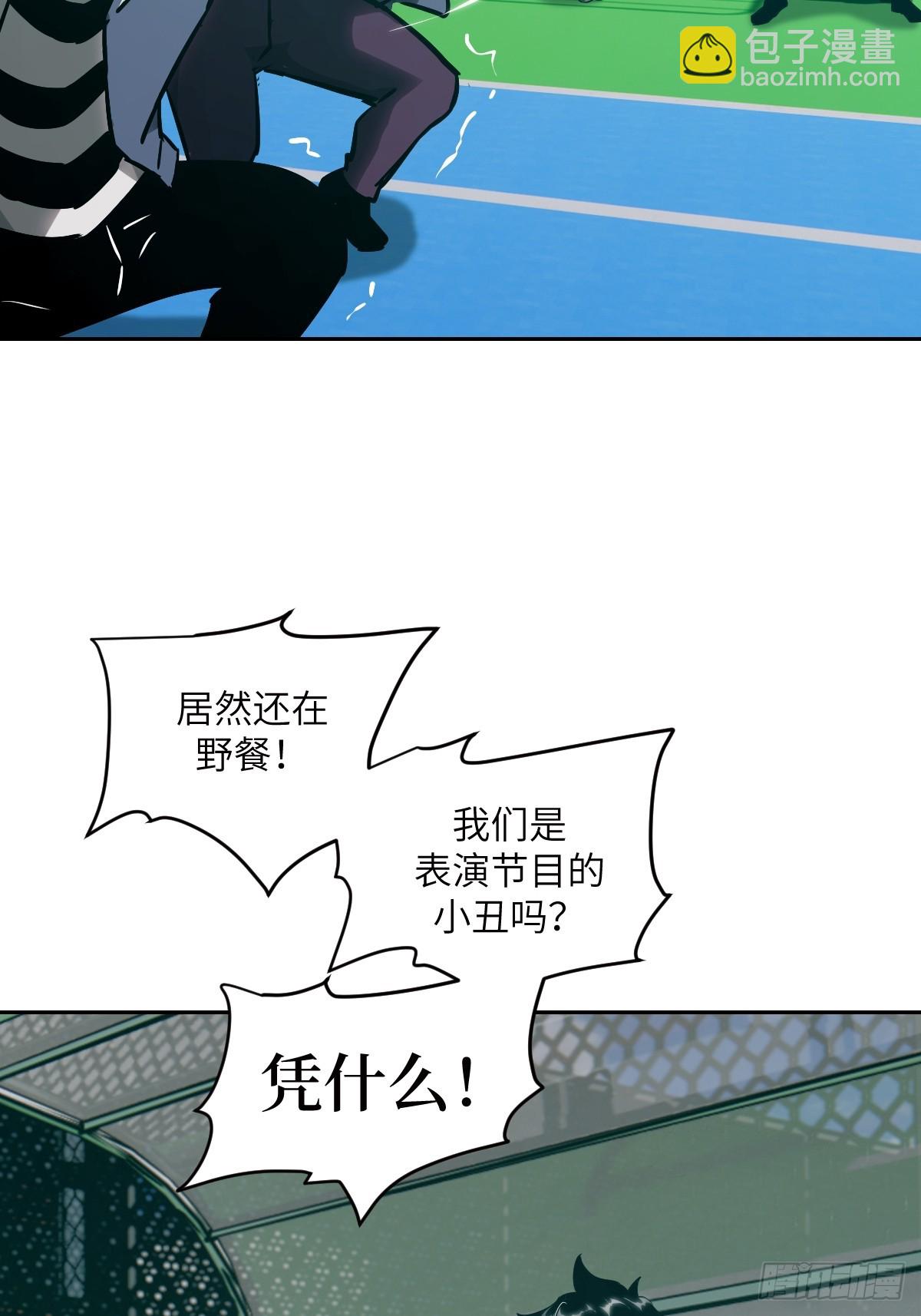 074 吃我(1/2)-第75话