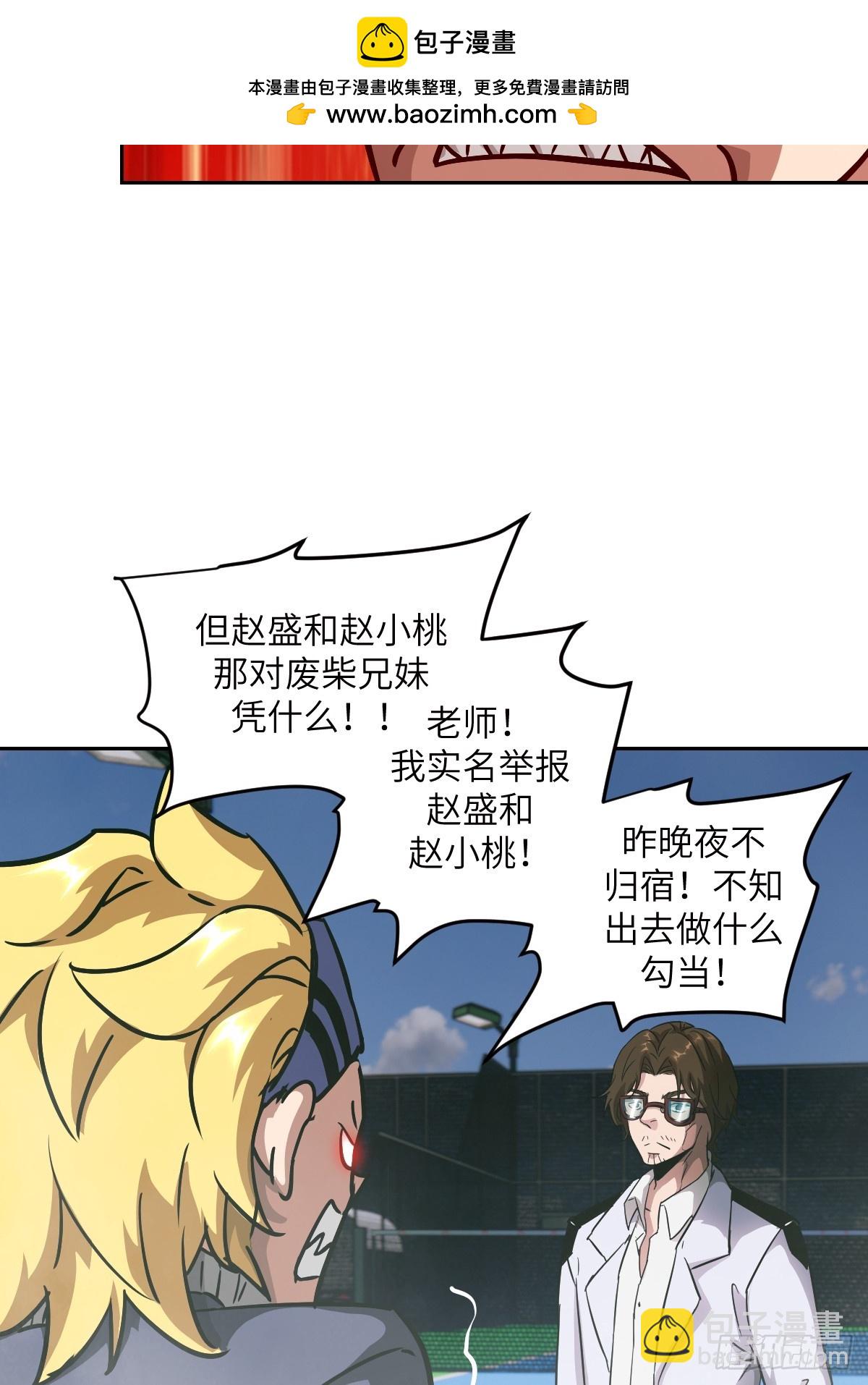 074 吃我(1/2)-第75话