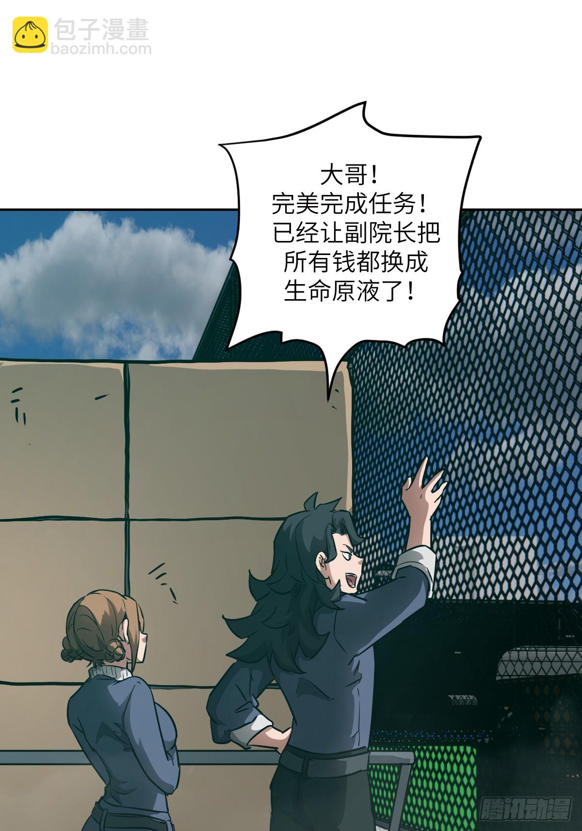 074 吃我(1/2)-第75话