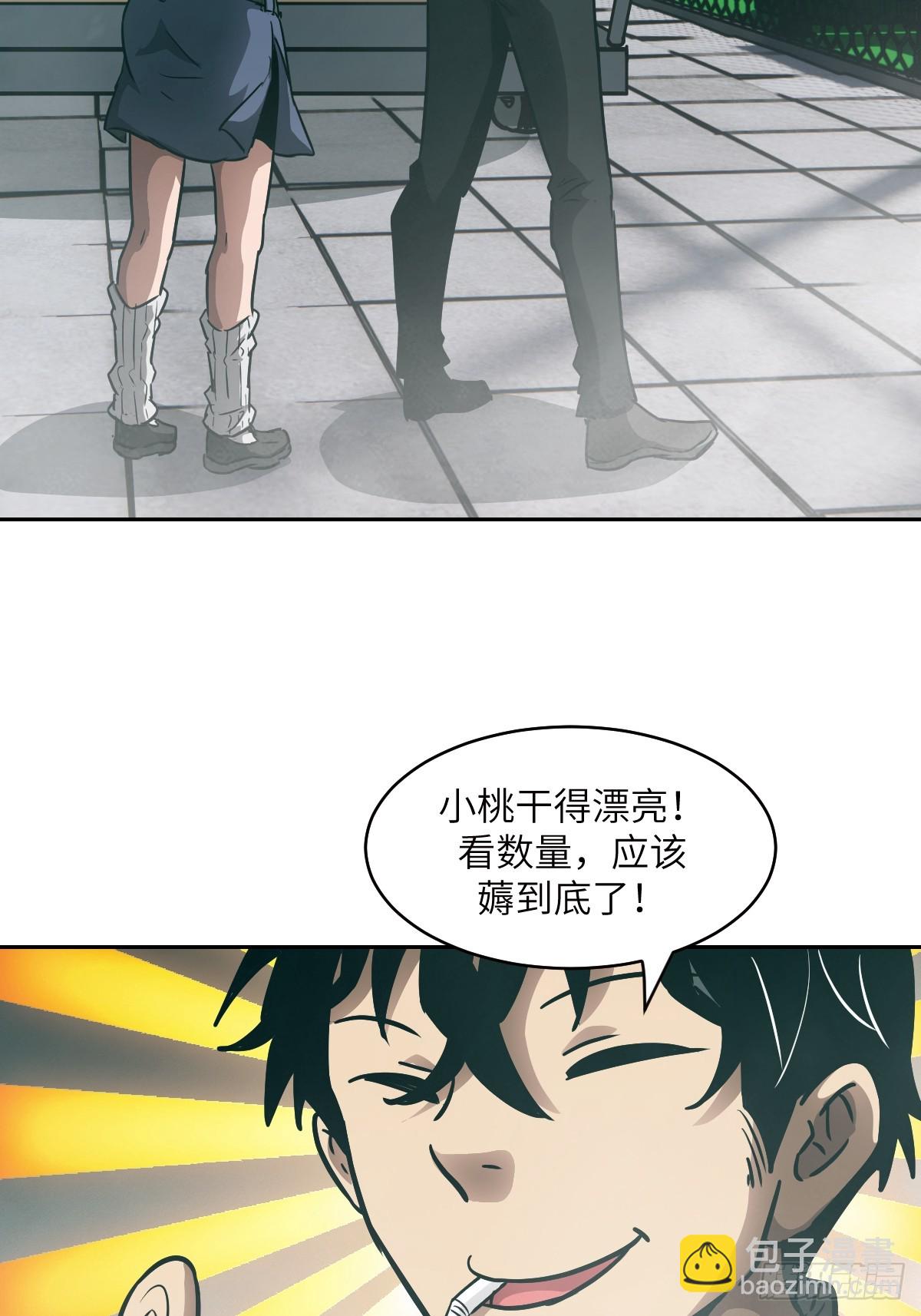 074 吃我(1/2)-第75话