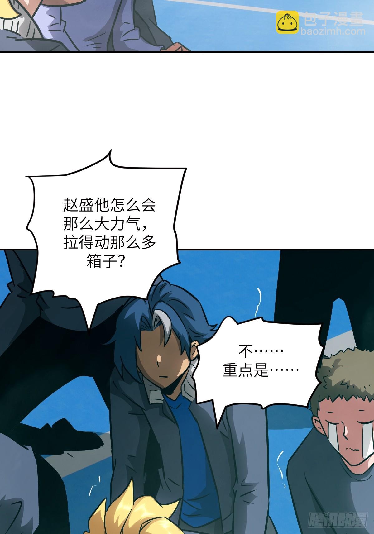 074 吃我(1/2)-第75话