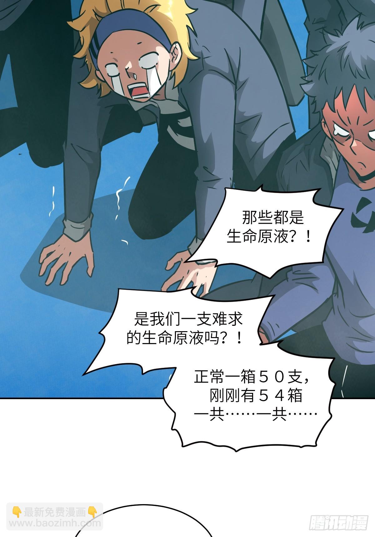 074 吃我(1/2)-第75话