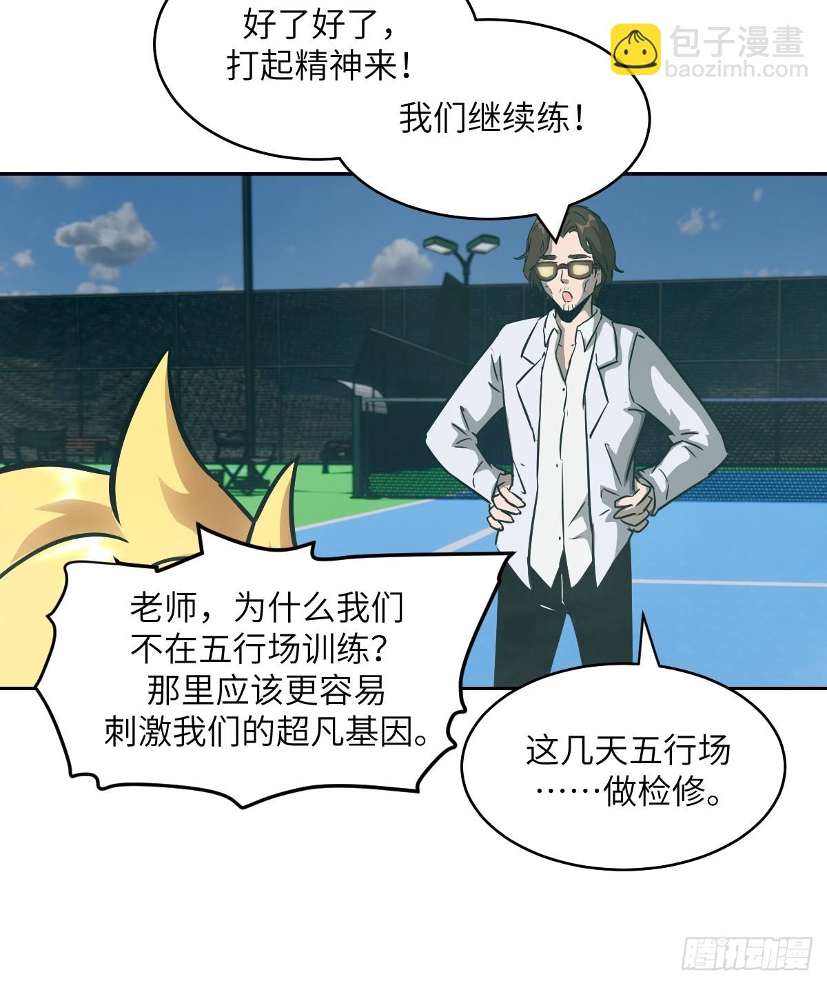 074 吃我(1/2)-第75话