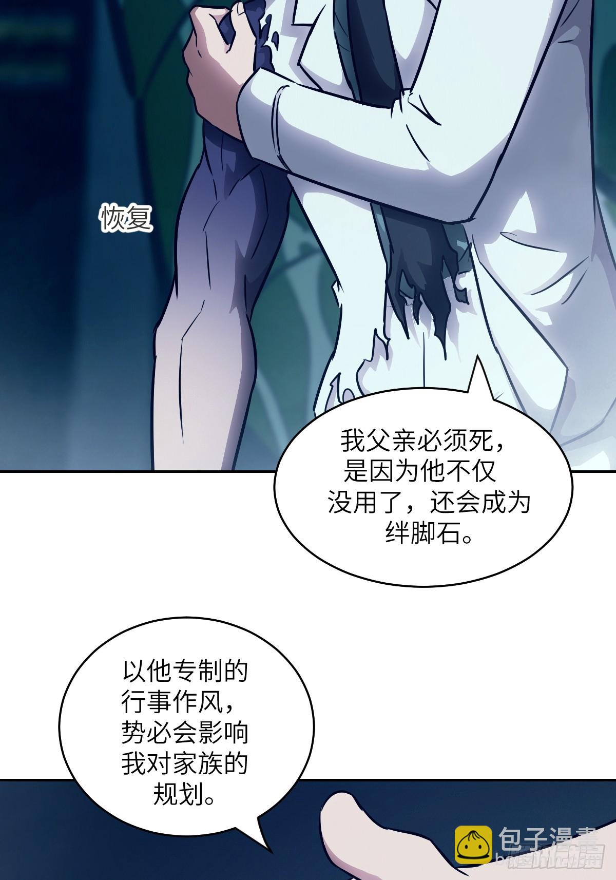 074 吃我(1/2)-第75话