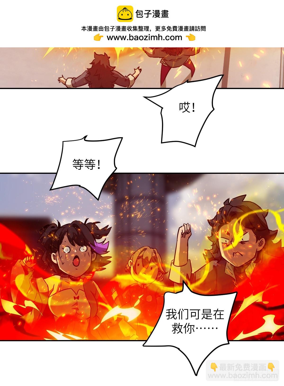 076 你想干什么？(1/2)-第77话