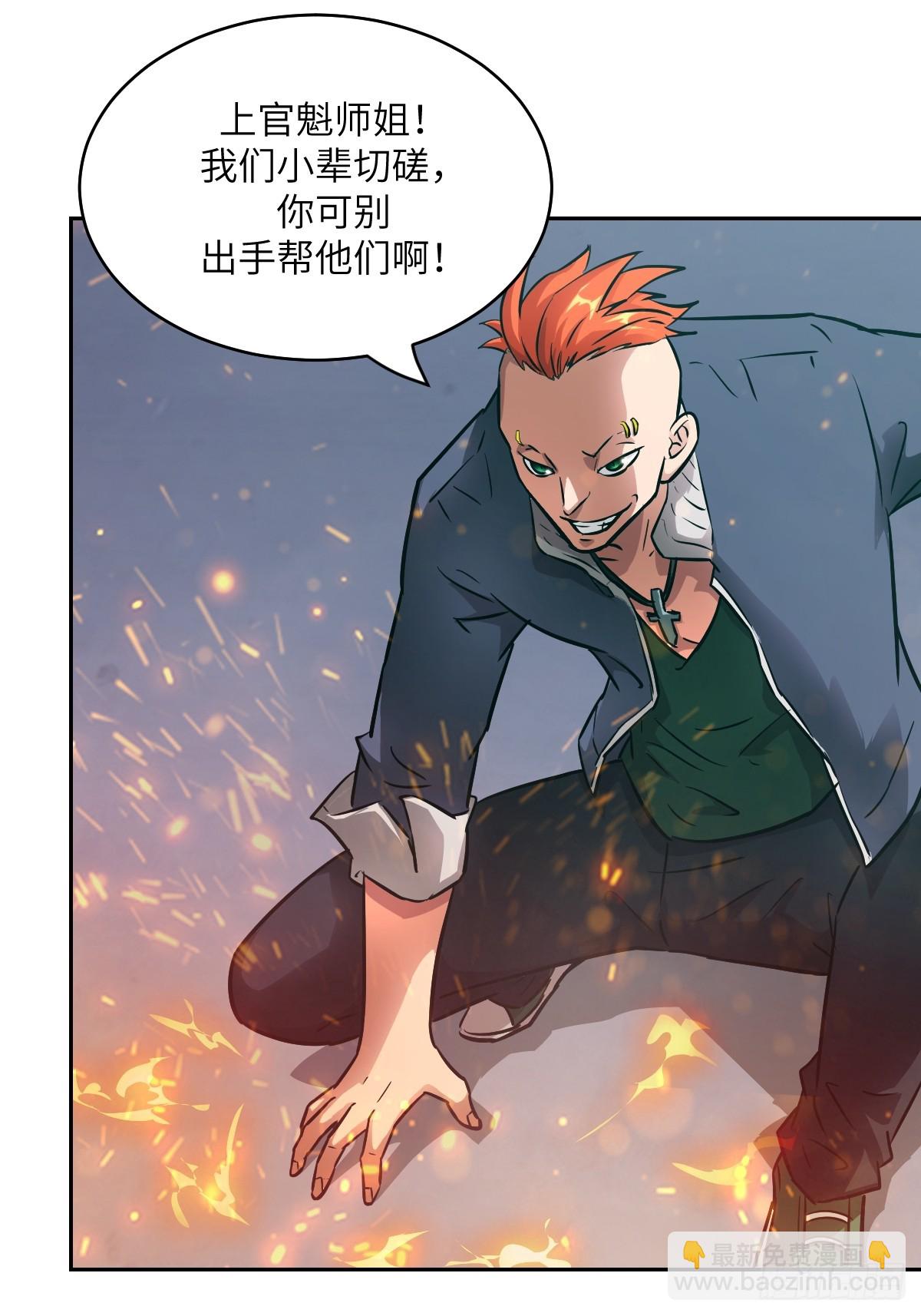 076 你想干什么？(1/2)-第77话