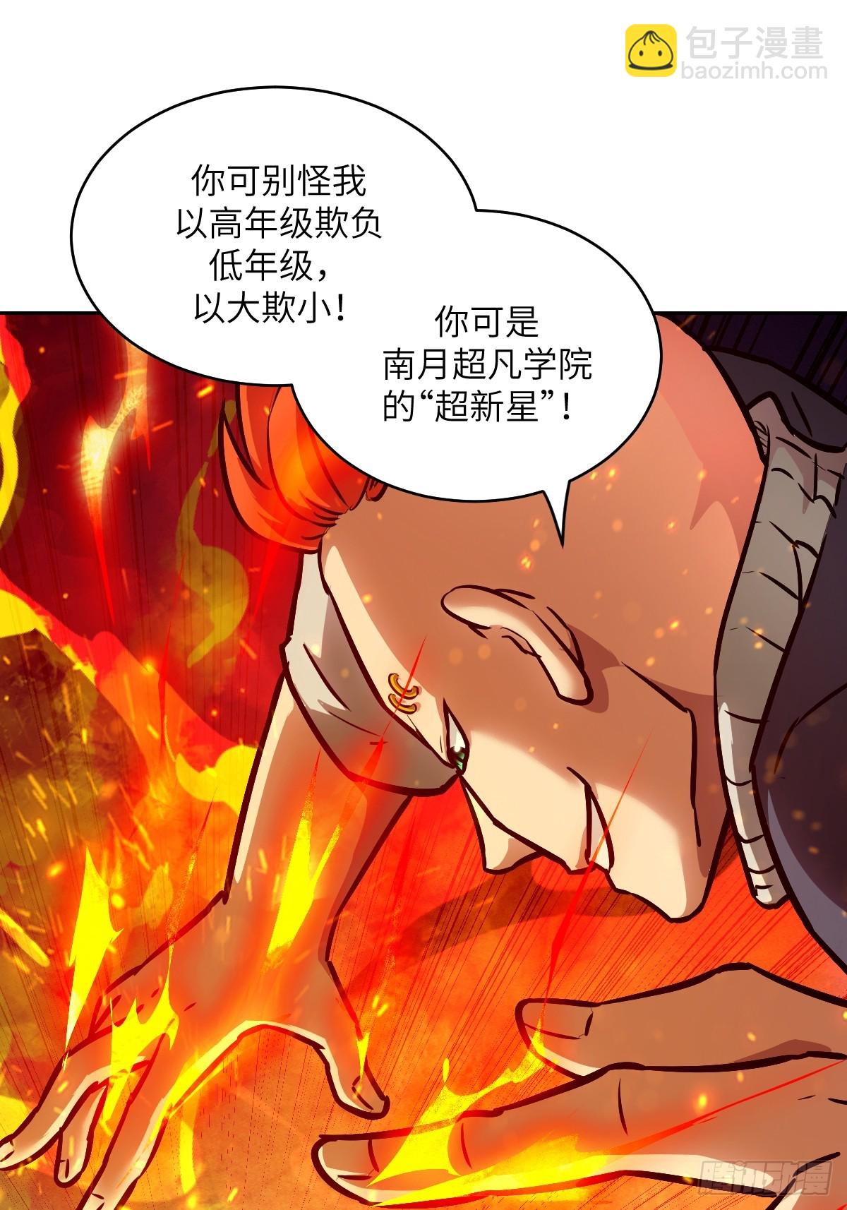 076 你想干什么？(1/2)-第77话