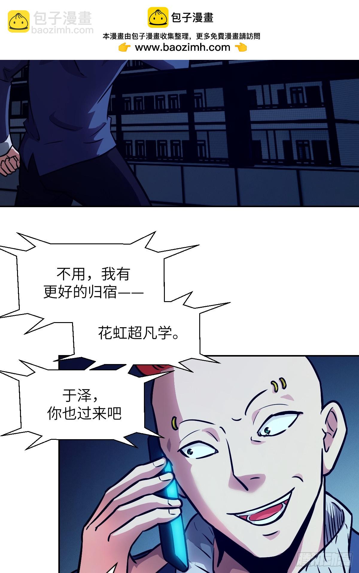 076 你想干什么？(1/2)-第77话