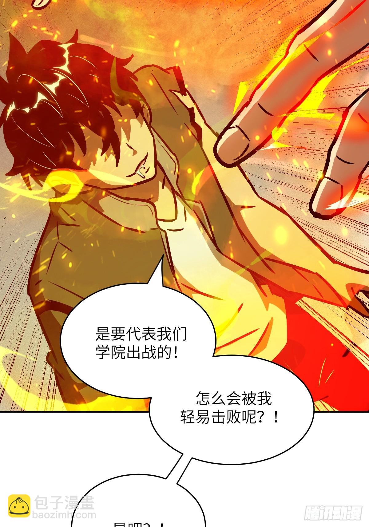 076 你想干什么？(1/2)-第77话