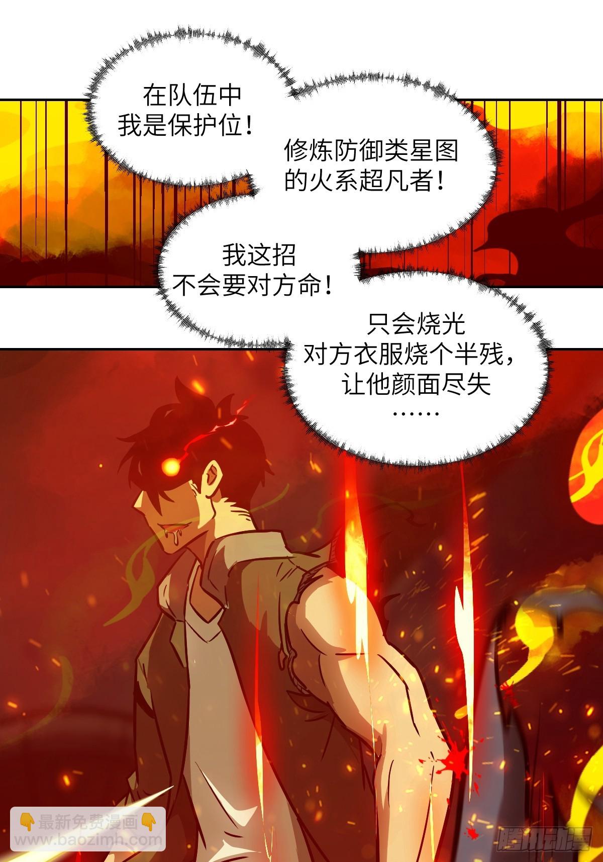 076 你想干什么？(1/2)-第77话