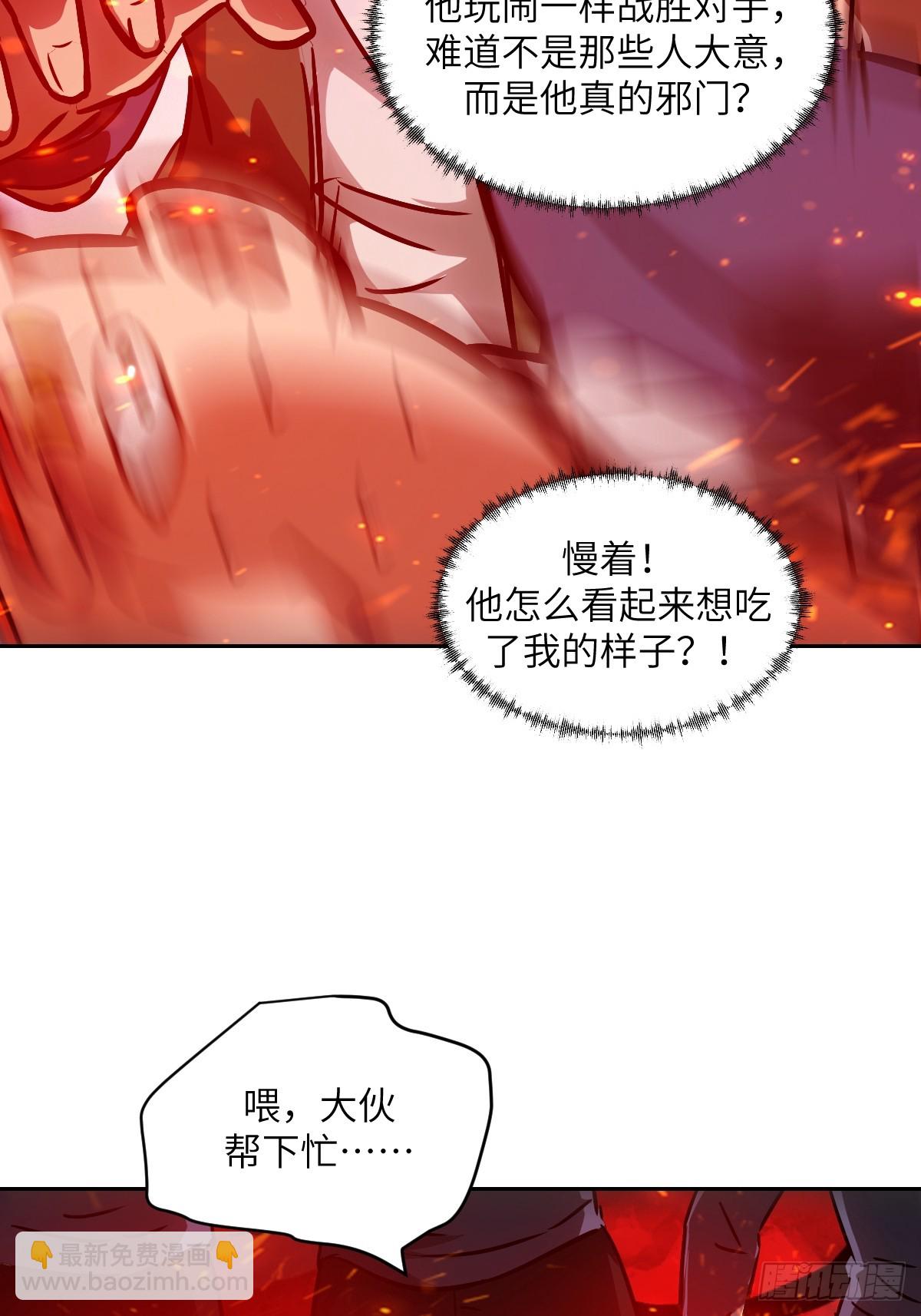 076 你想干什么？(1/2)-第77话