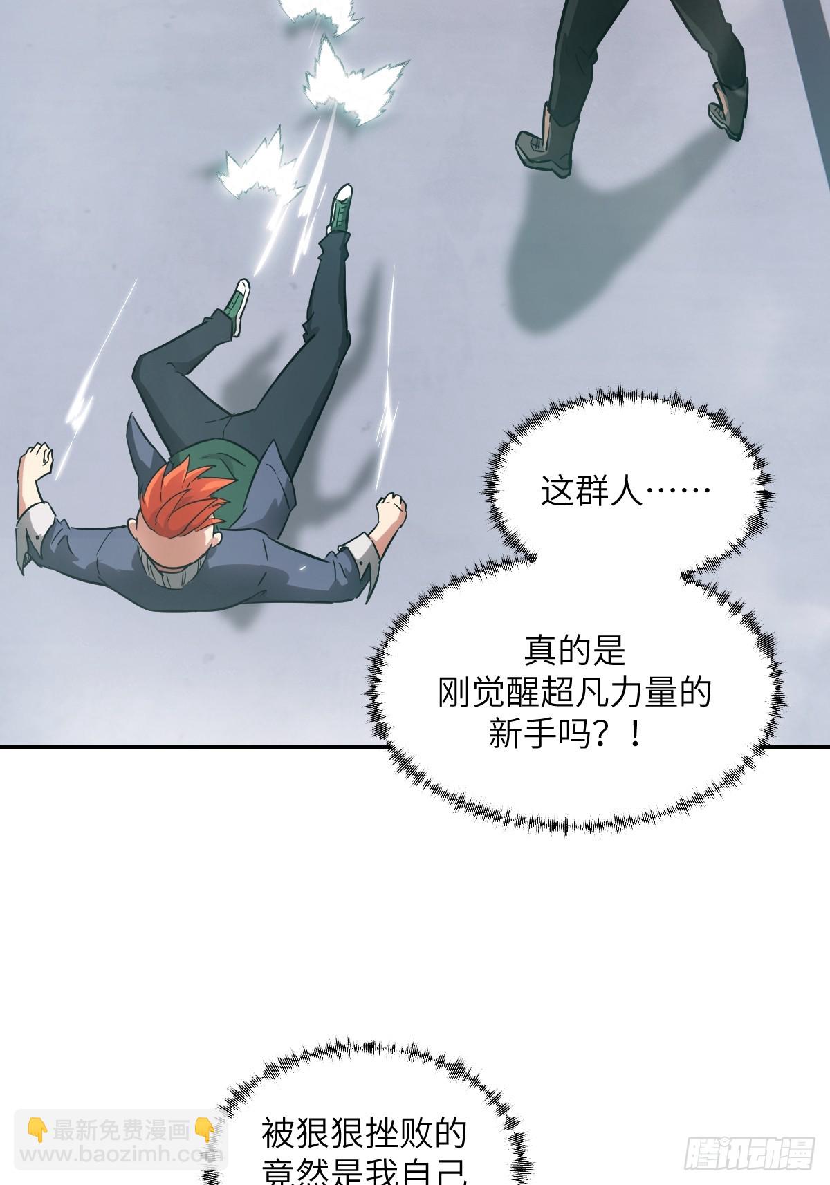 076 你想干什么？(1/2)-第77话