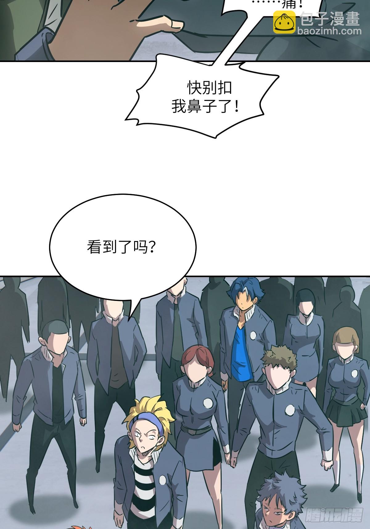 076 你想干什么？(1/2)-第77话