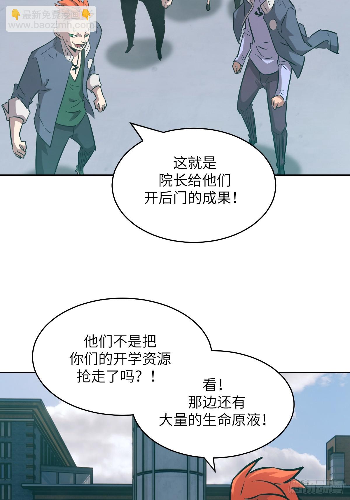 076 你想干什么？(1/2)-第77话