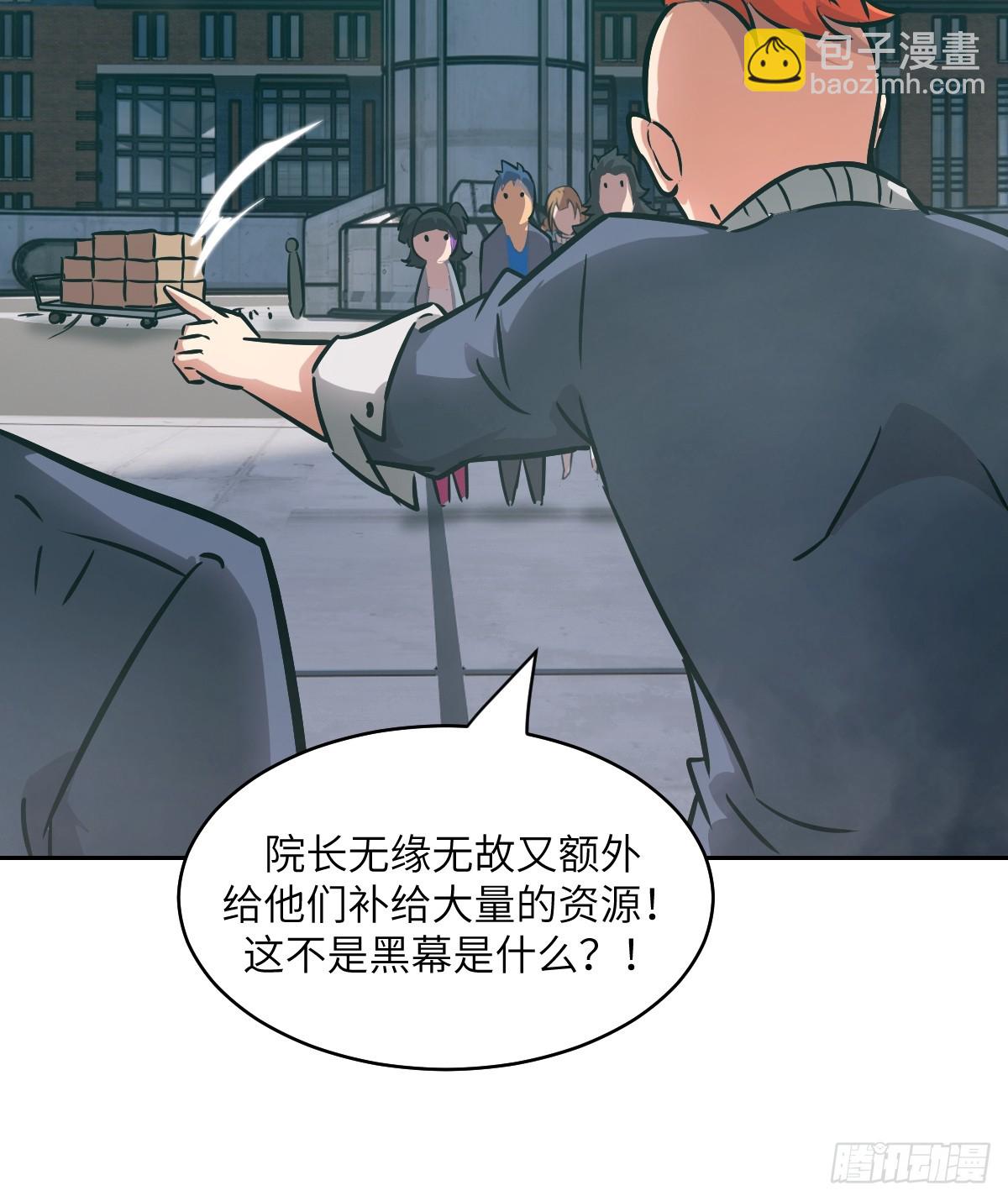 076 你想干什么？(1/2)-第77话