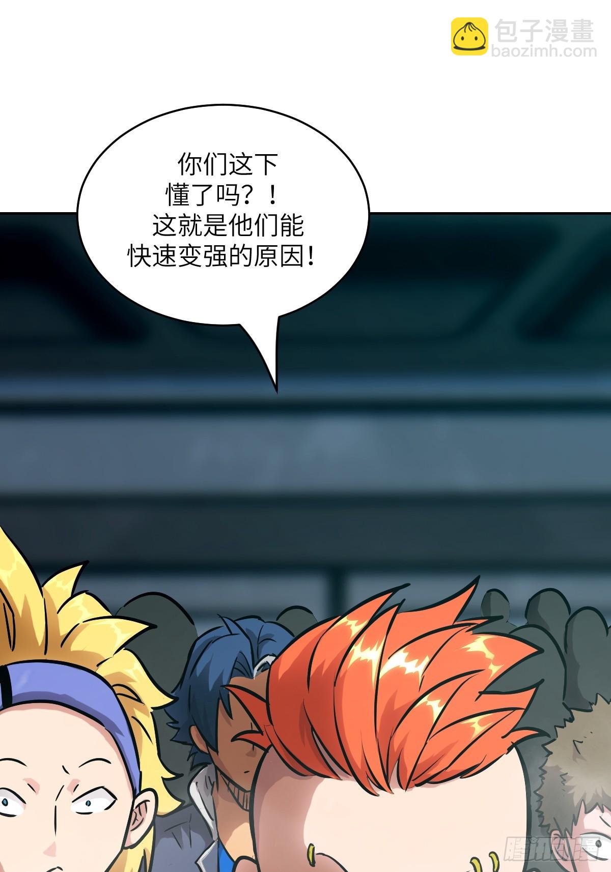 076 你想干什么？(1/2)-第77话