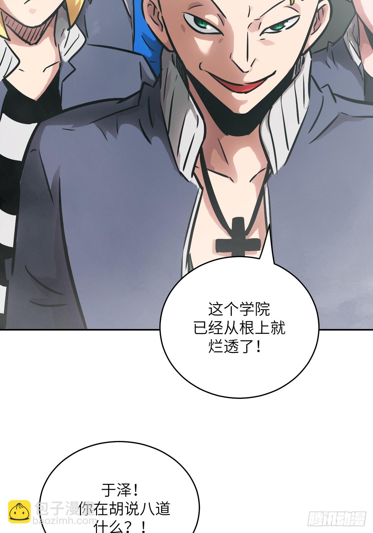 076 你想干什么？(1/2)-第77话