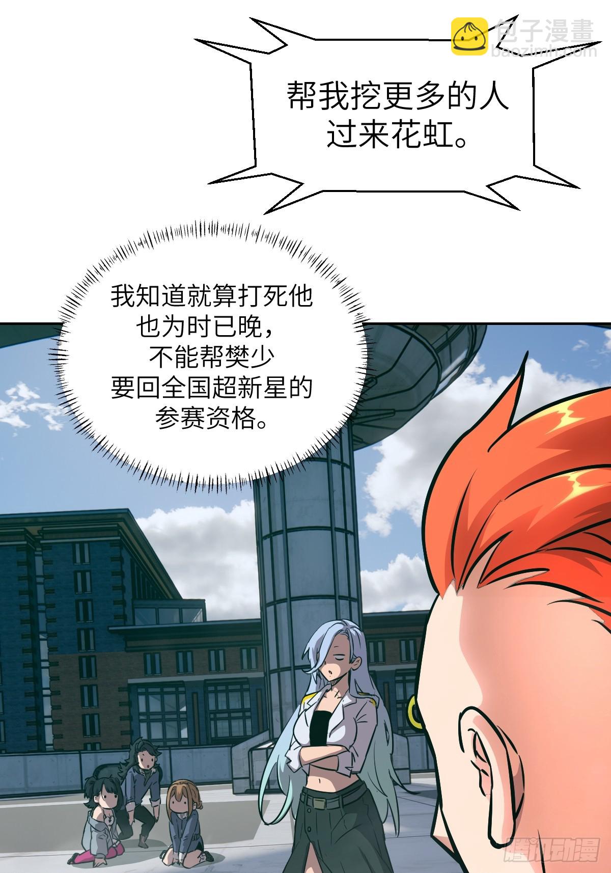 076 你想干什么？(1/2)-第77话