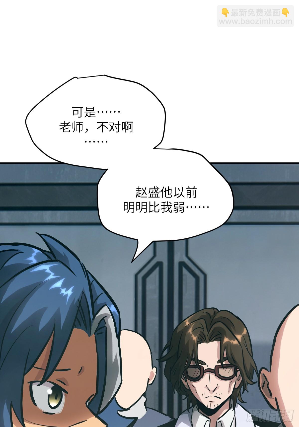 076 你想干什么？(1/2)-第77话