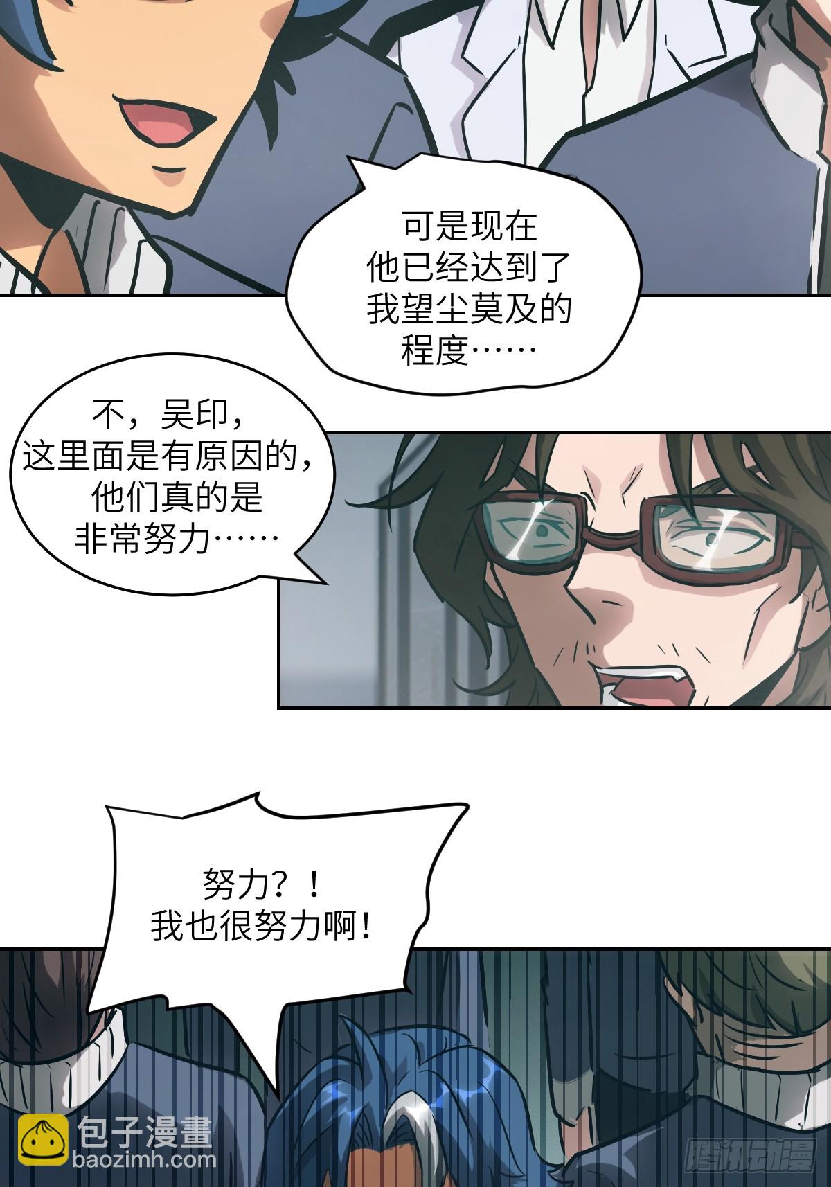 076 你想干什么？(1/2)-第77话