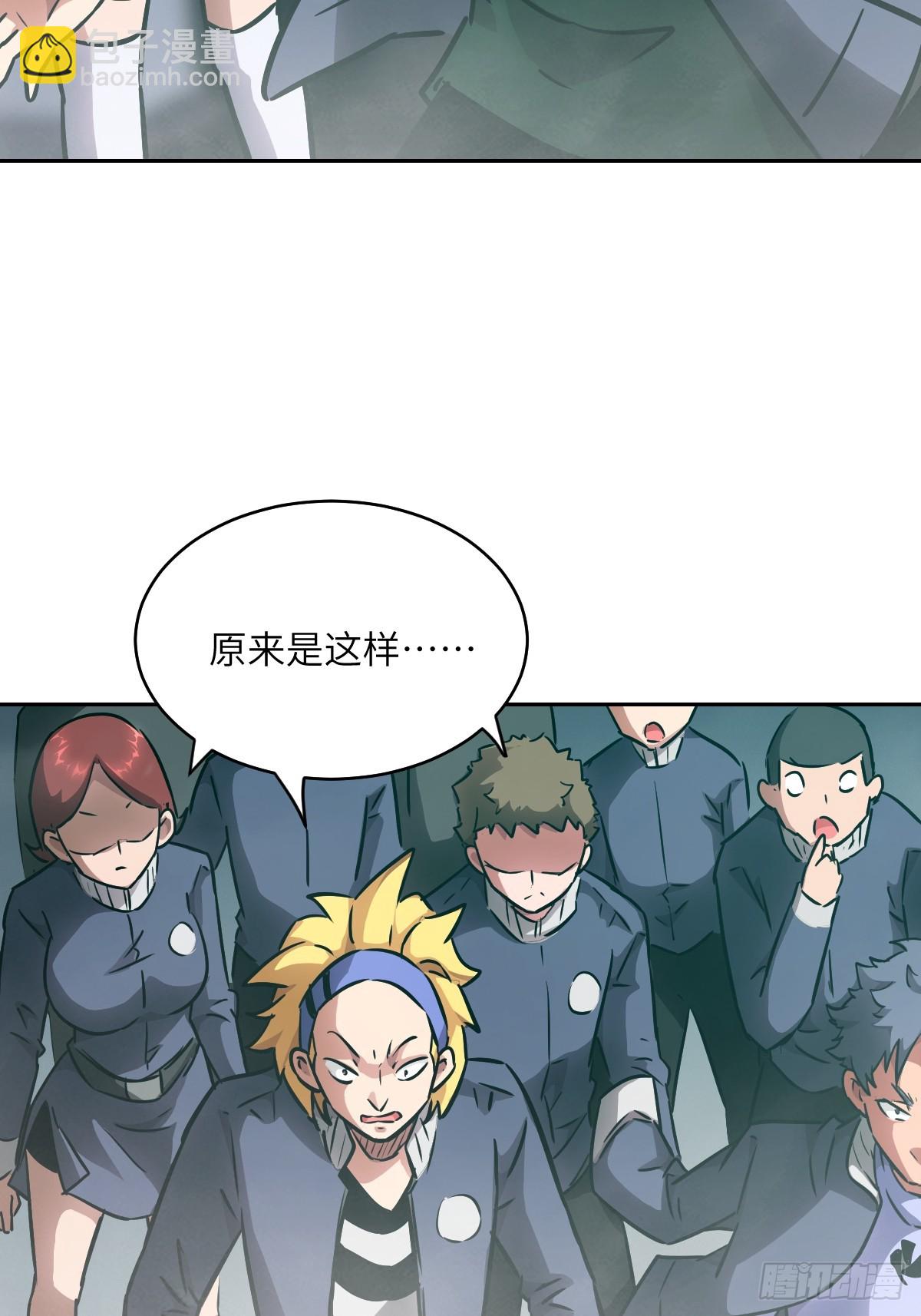 076 你想干什么？(1/2)-第77话