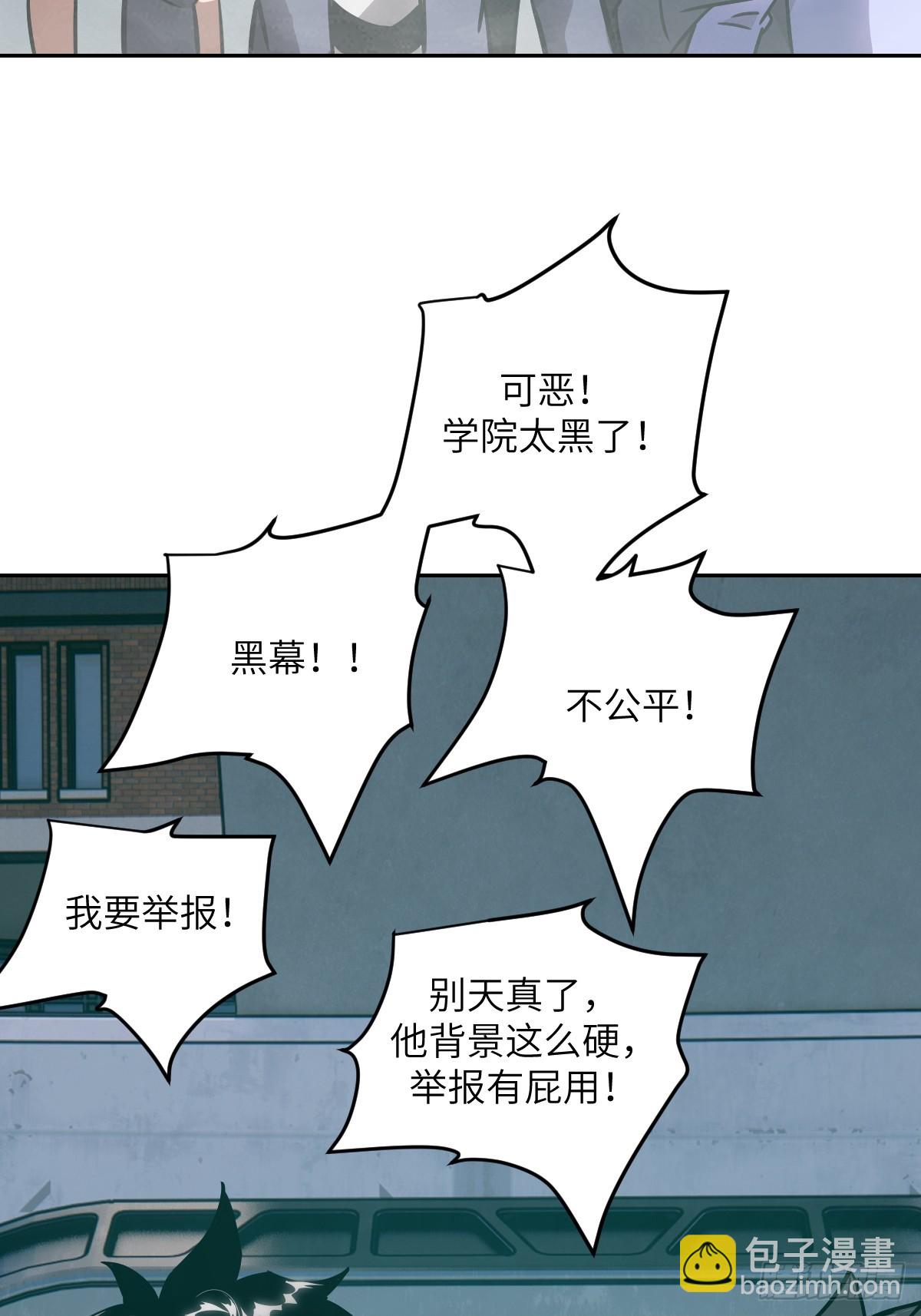 076 你想干什么？(1/2)-第77话