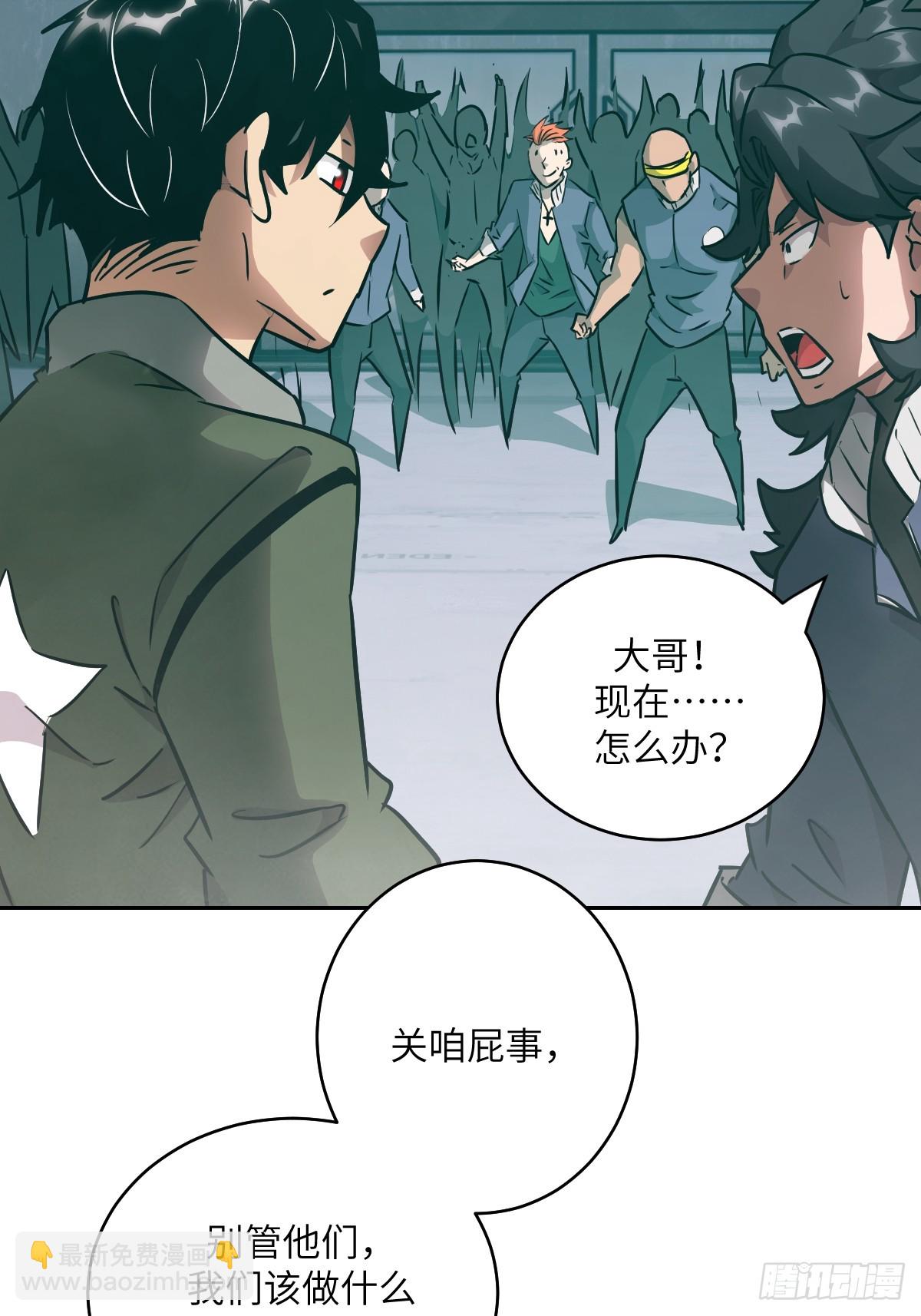 076 你想干什么？(1/2)-第77话