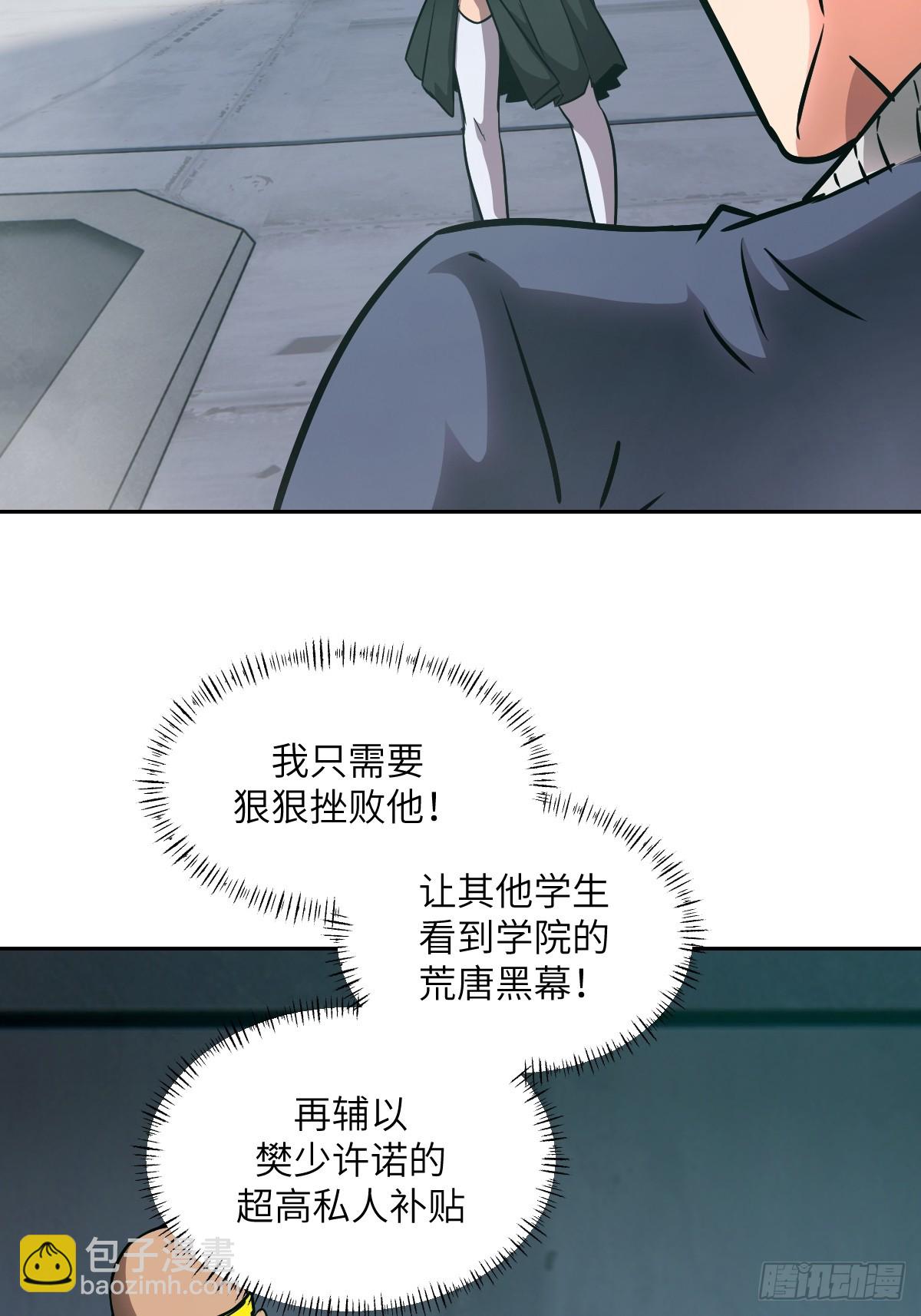 076 你想干什么？(1/2)-第77话