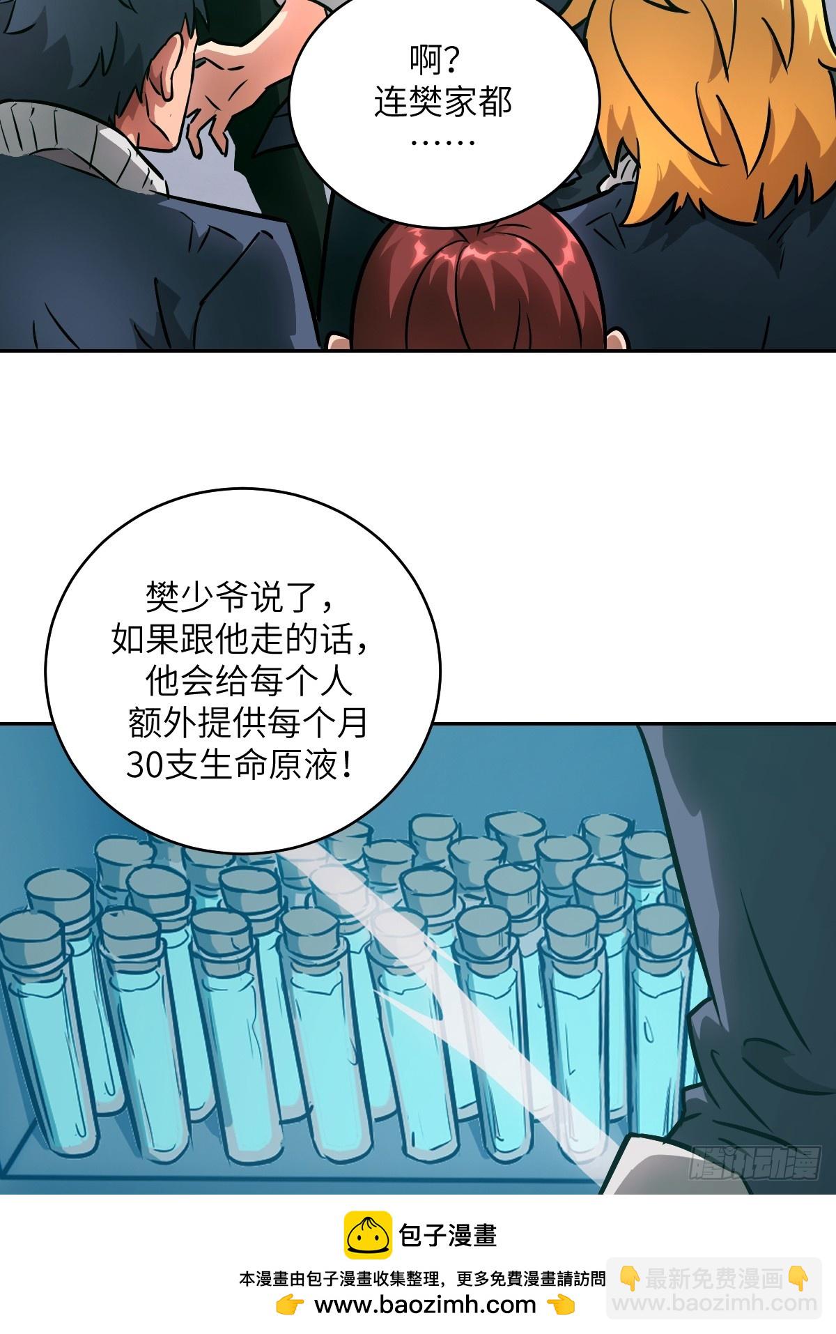 076 你想干什么？(1/2)-第77话