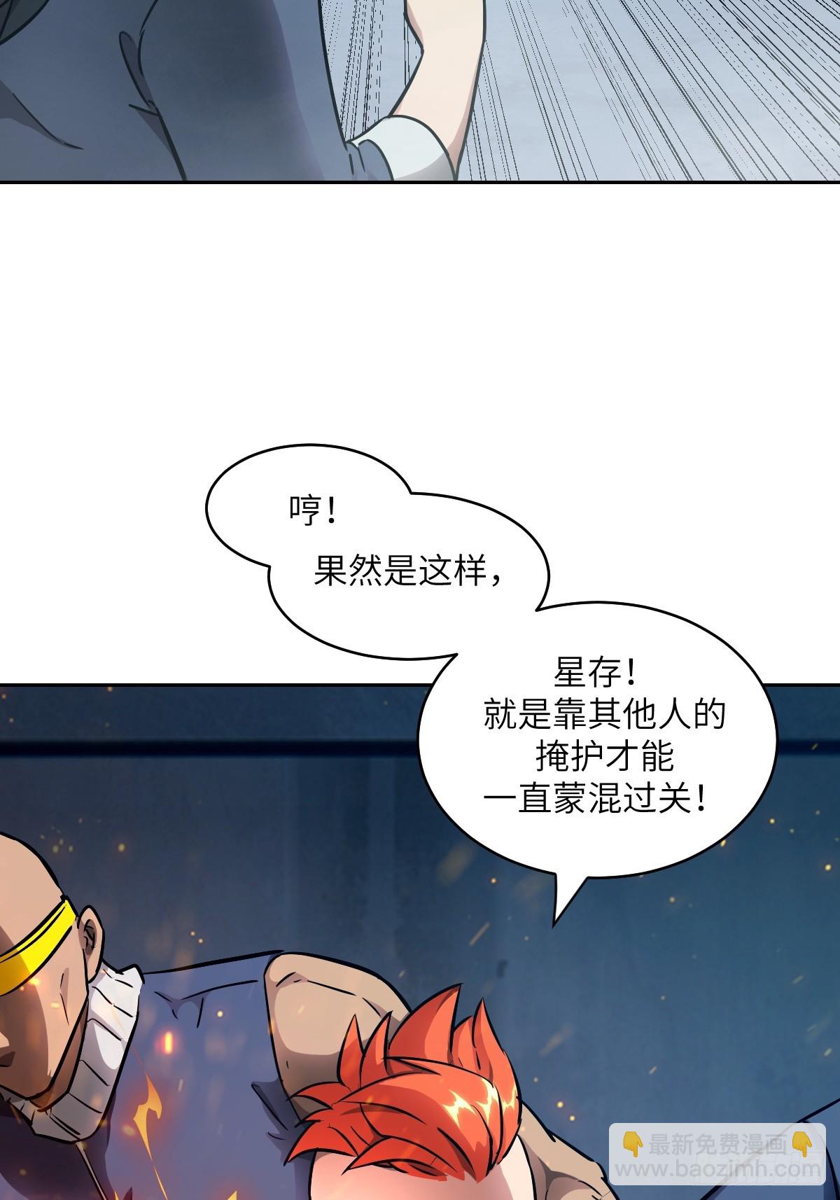 076 你想干什么？(1/2)-第77话