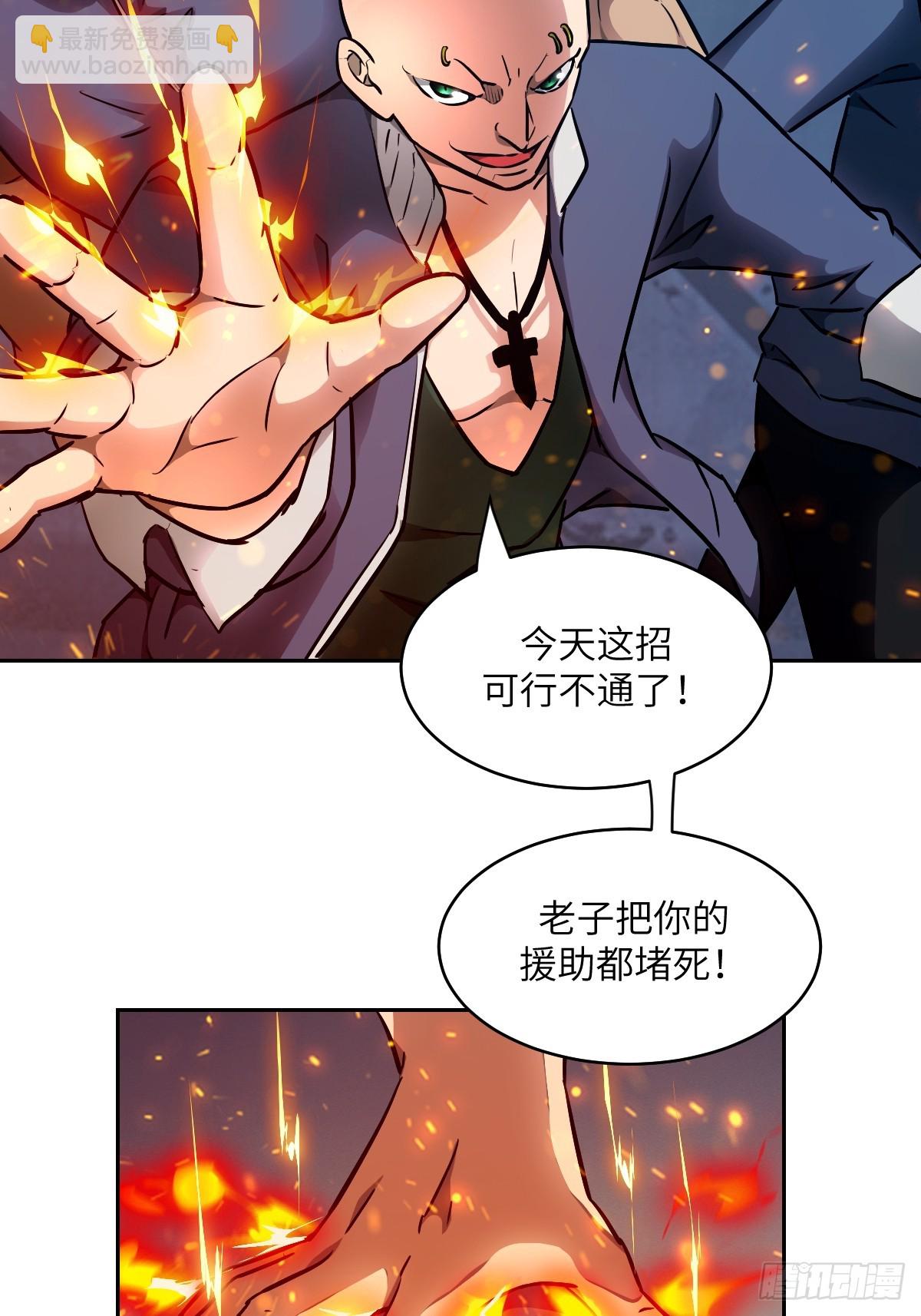 076 你想干什么？(1/2)-第77话