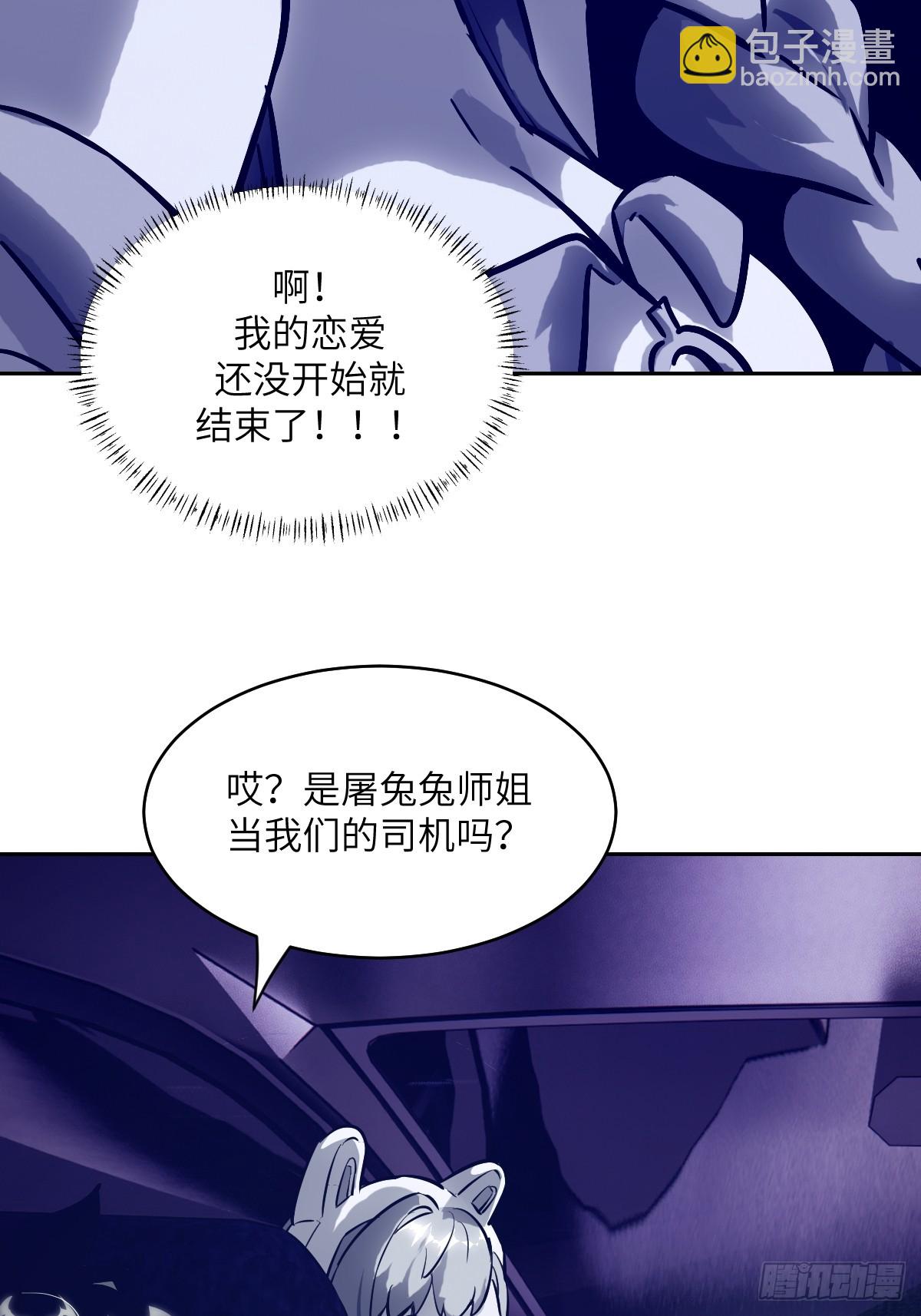 078 电被抢走了(1/2)-第79话