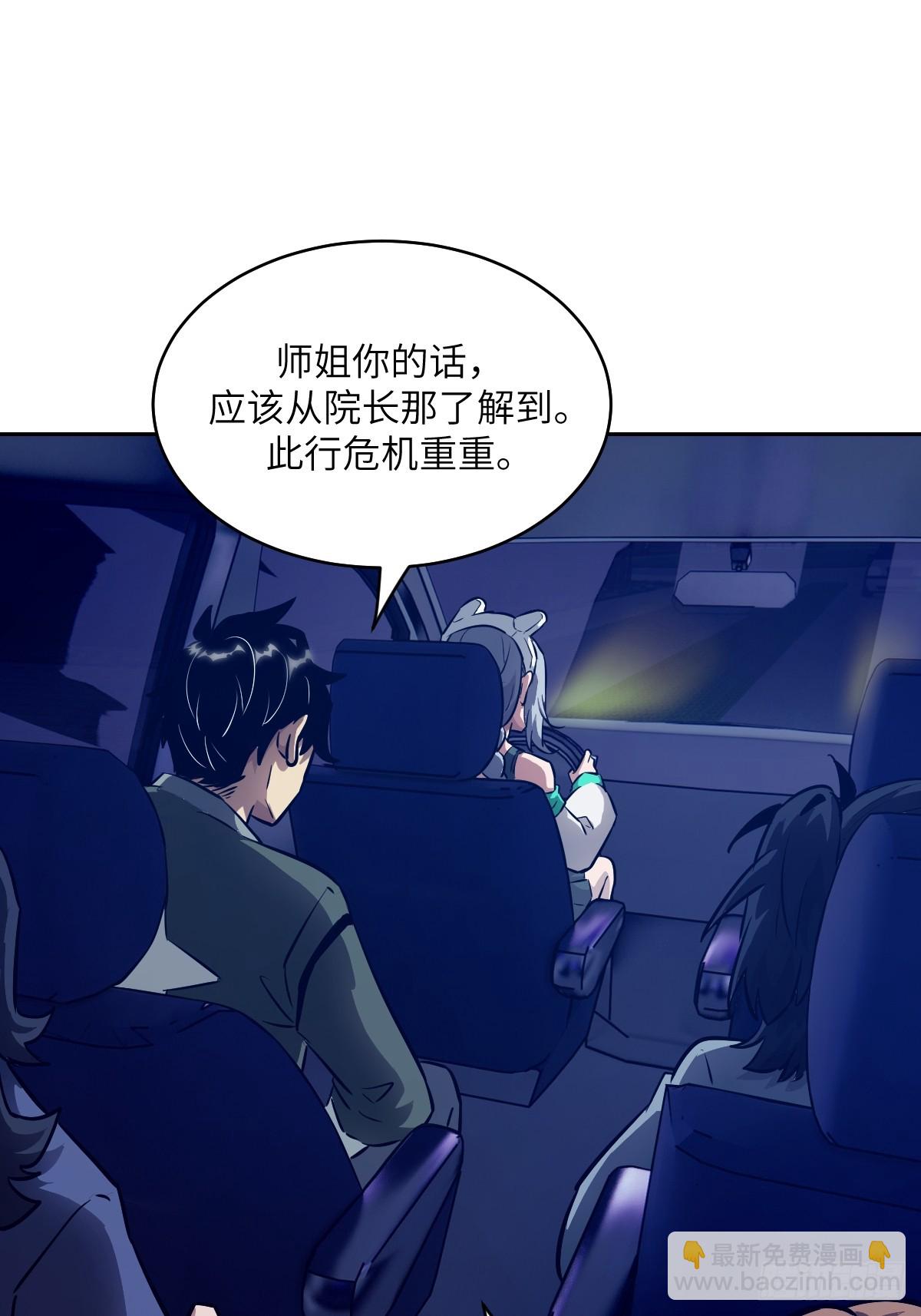 078 电被抢走了(1/2)-第79话