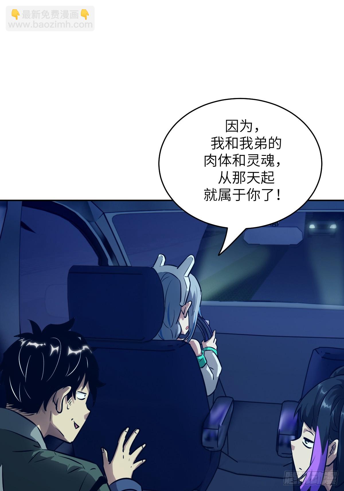 078 电被抢走了(1/2)-第79话