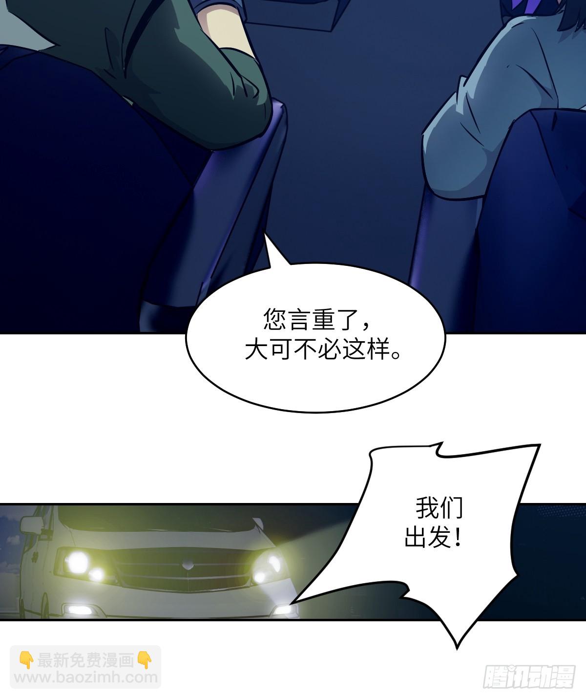 078 电被抢走了(1/2)-第79话