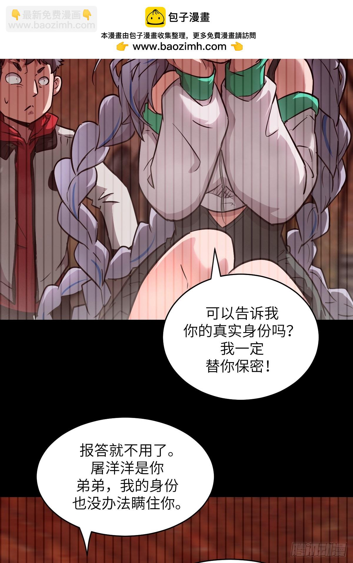 078 电被抢走了(1/2)-第79话