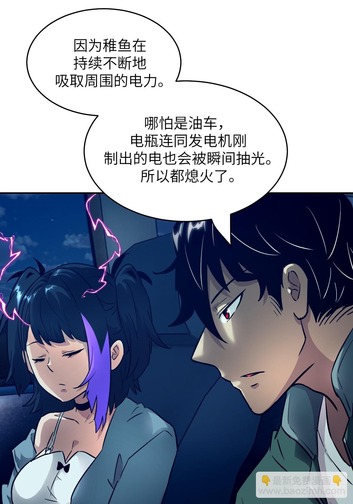 078 电被抢走了(1/2)-第79话