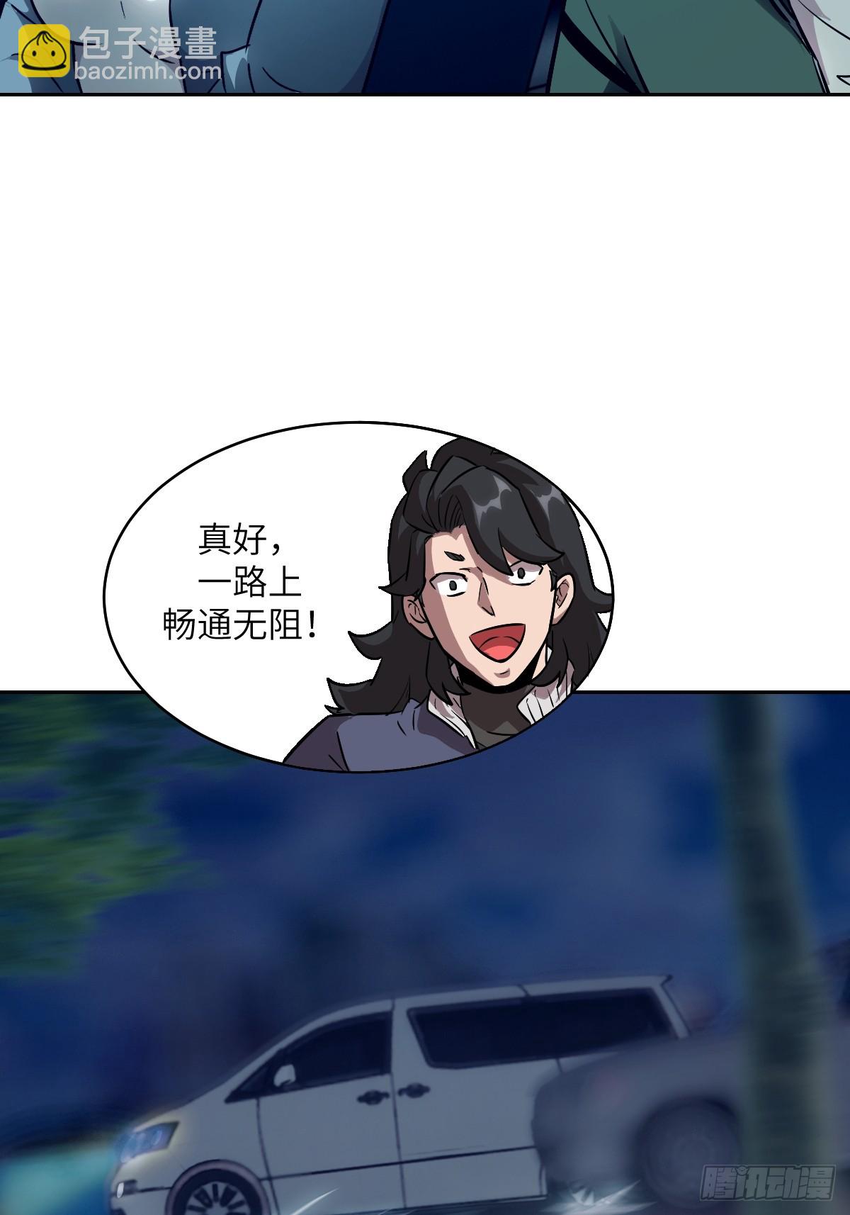 078 电被抢走了(1/2)-第79话