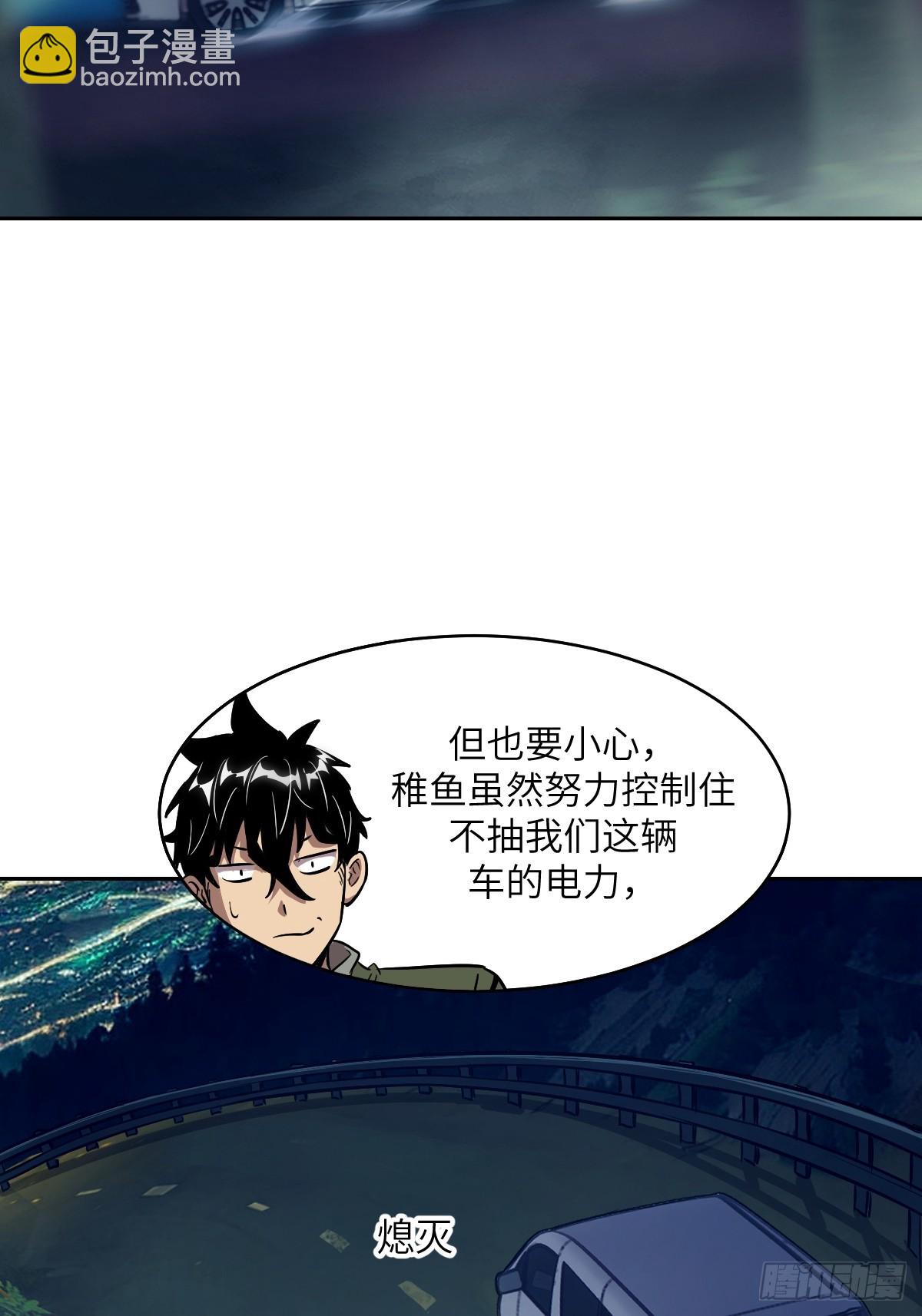 078 电被抢走了(1/2)-第79话