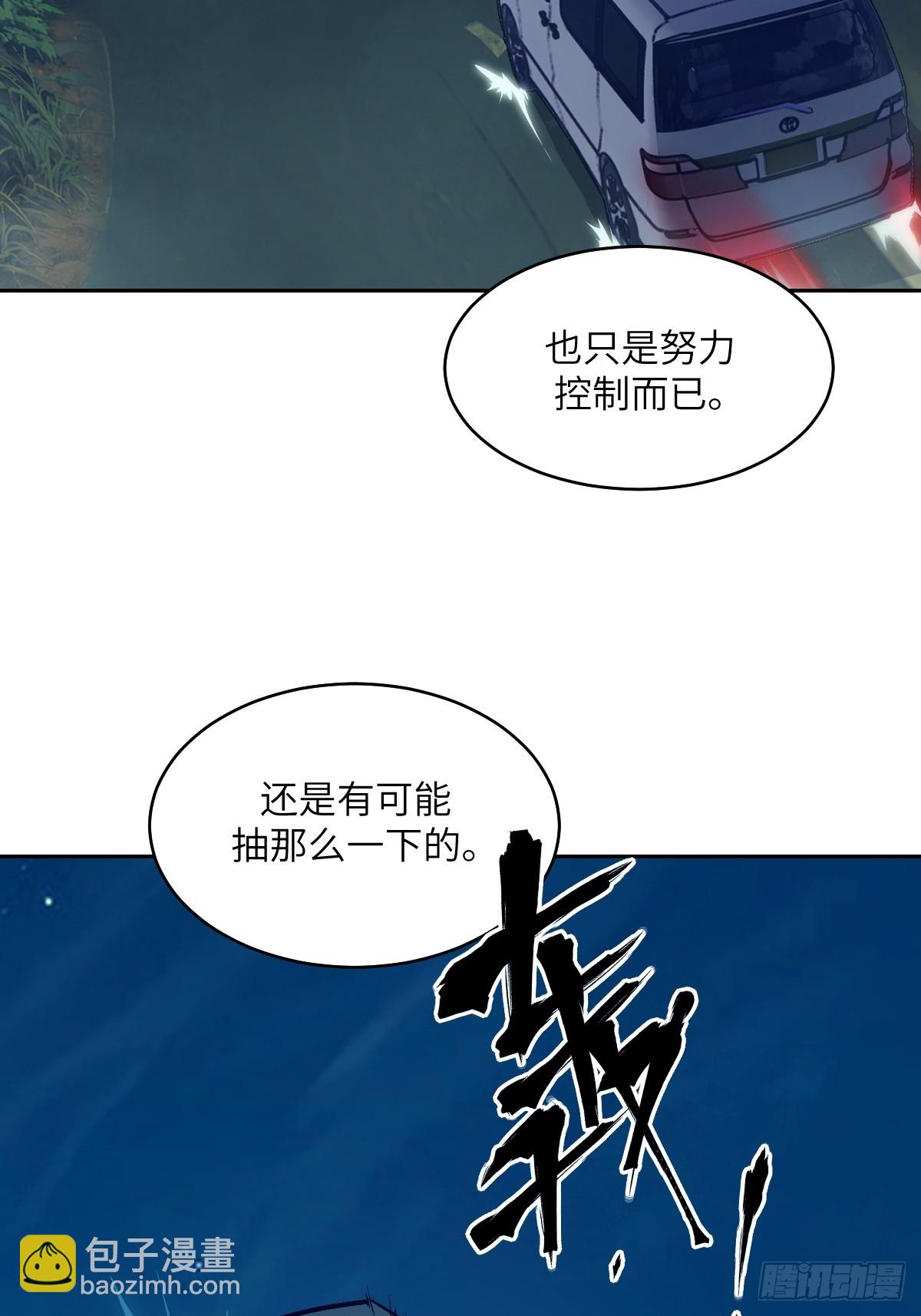 078 电被抢走了(1/2)-第79话