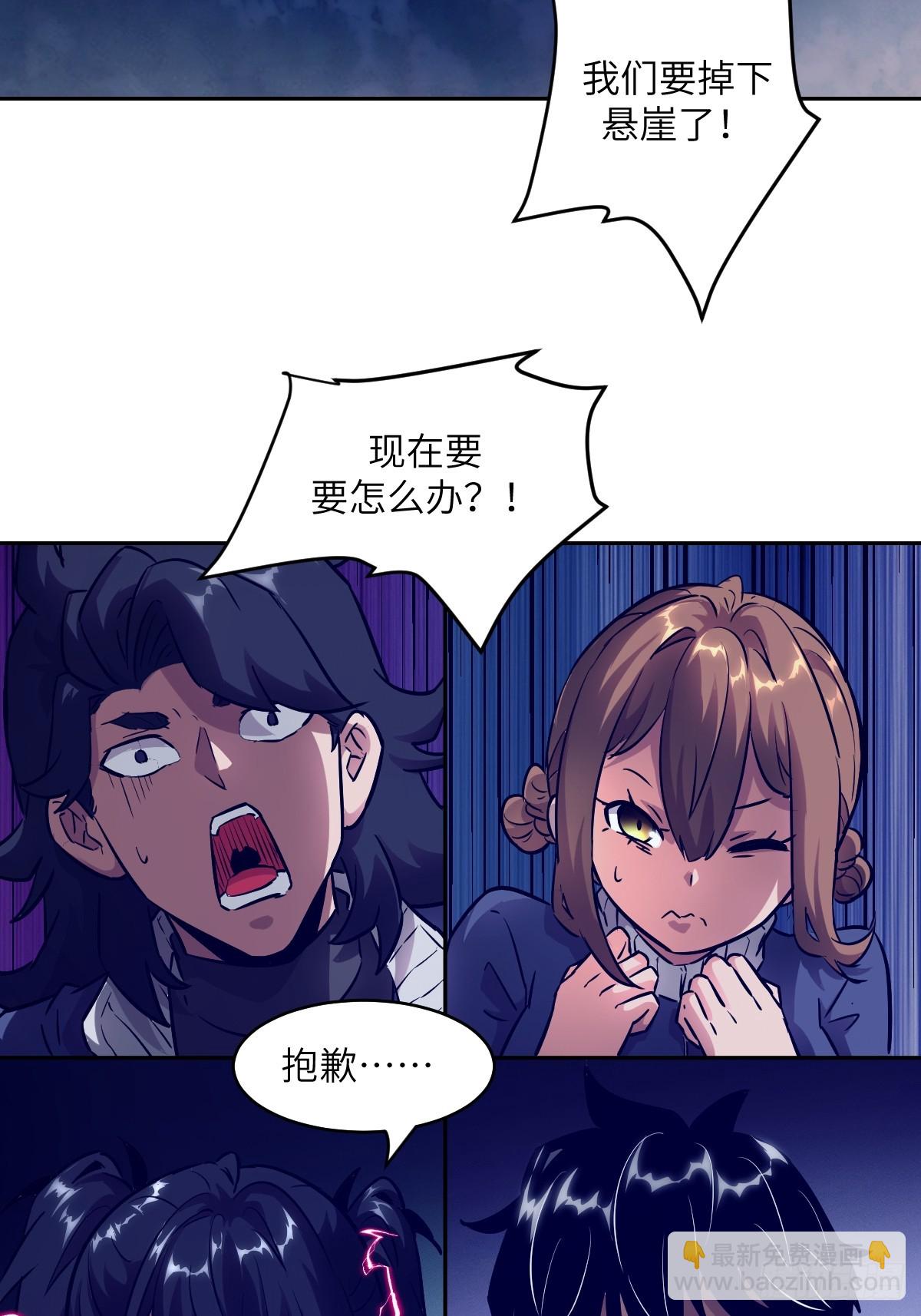 078 电被抢走了(1/2)-第79话