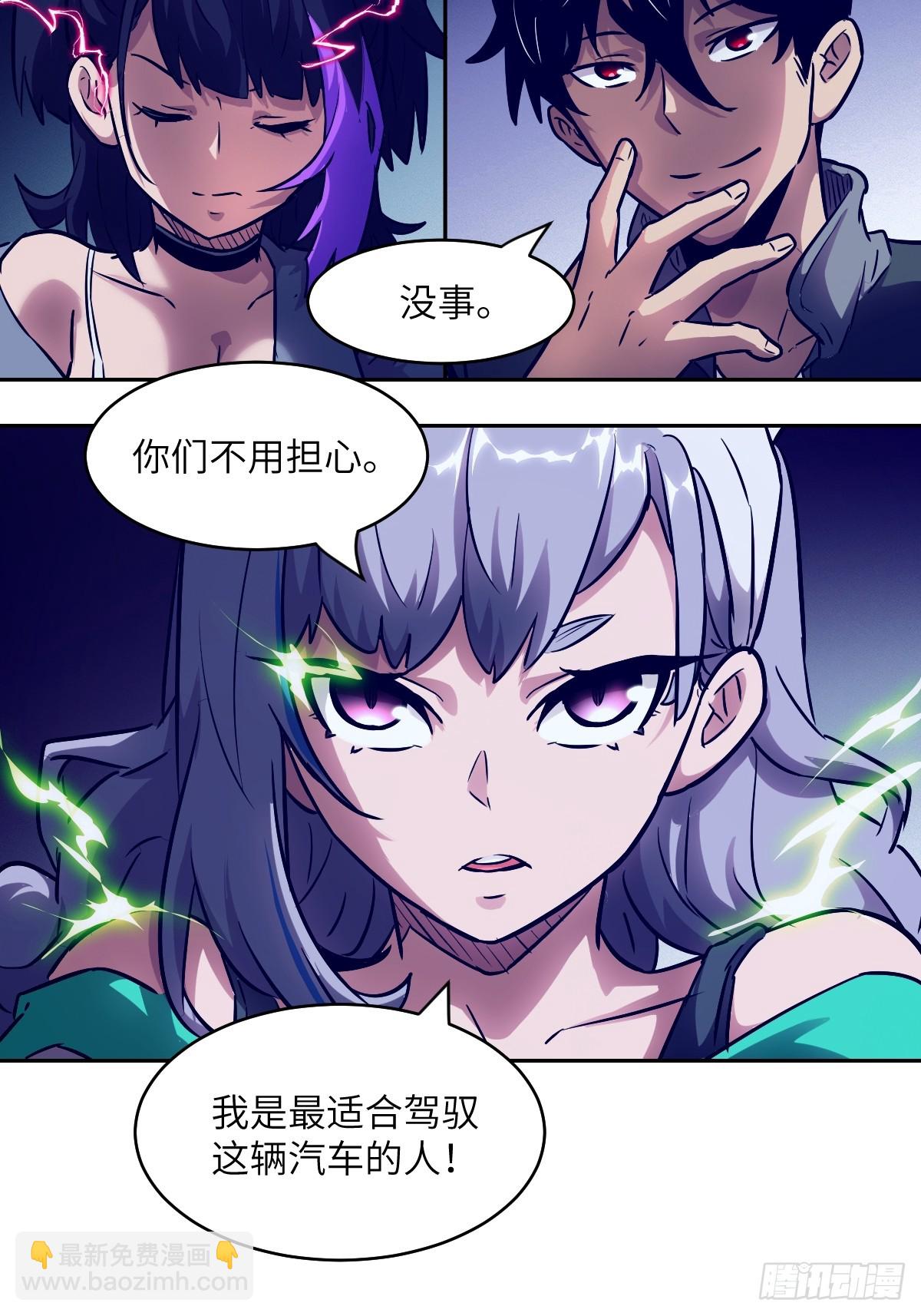 078 电被抢走了(1/2)-第79话