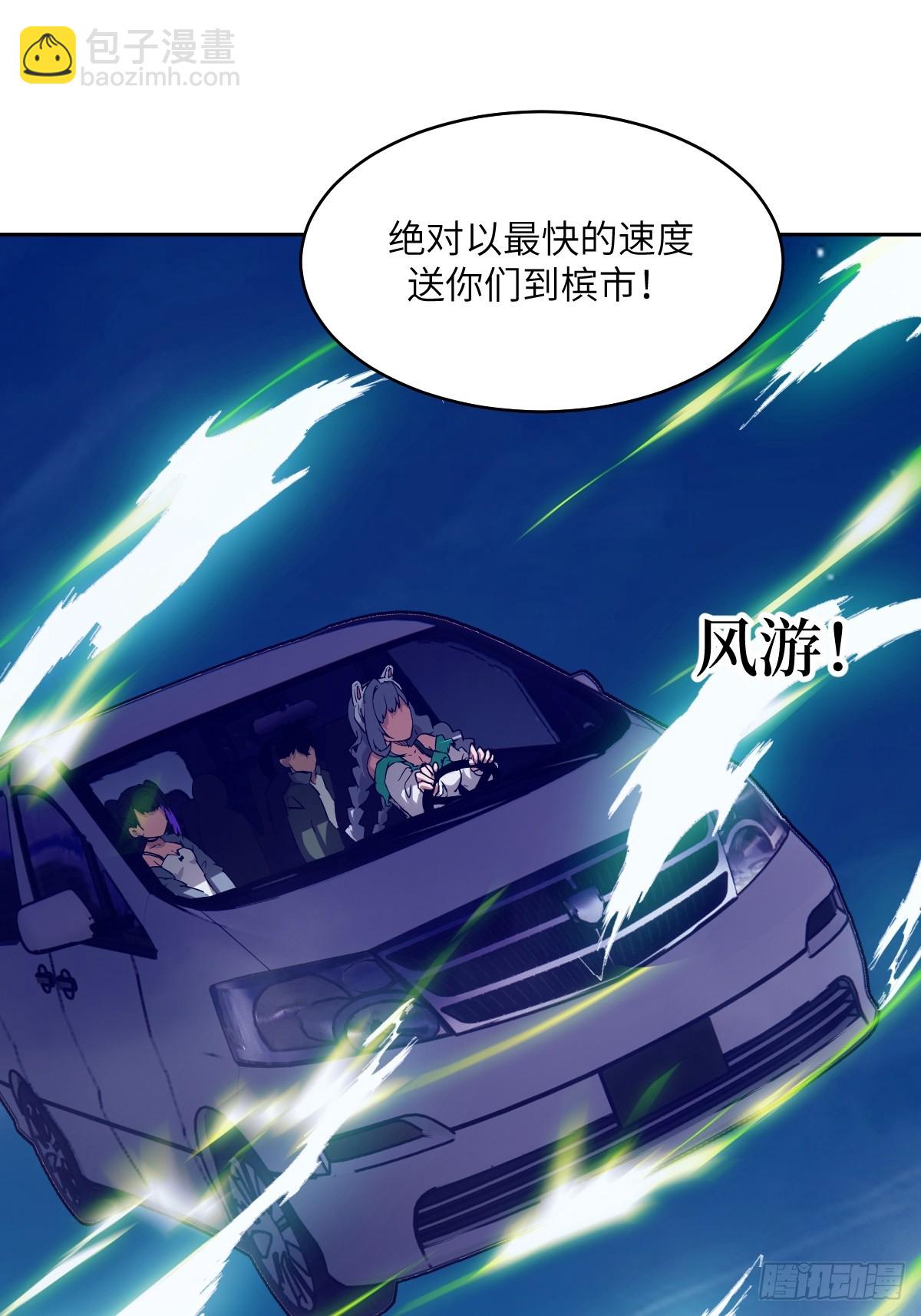 078 电被抢走了(1/2)-第79话